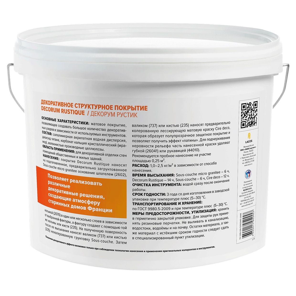 Декорум Рустик (14кг)-структурное декоративное покрытие
