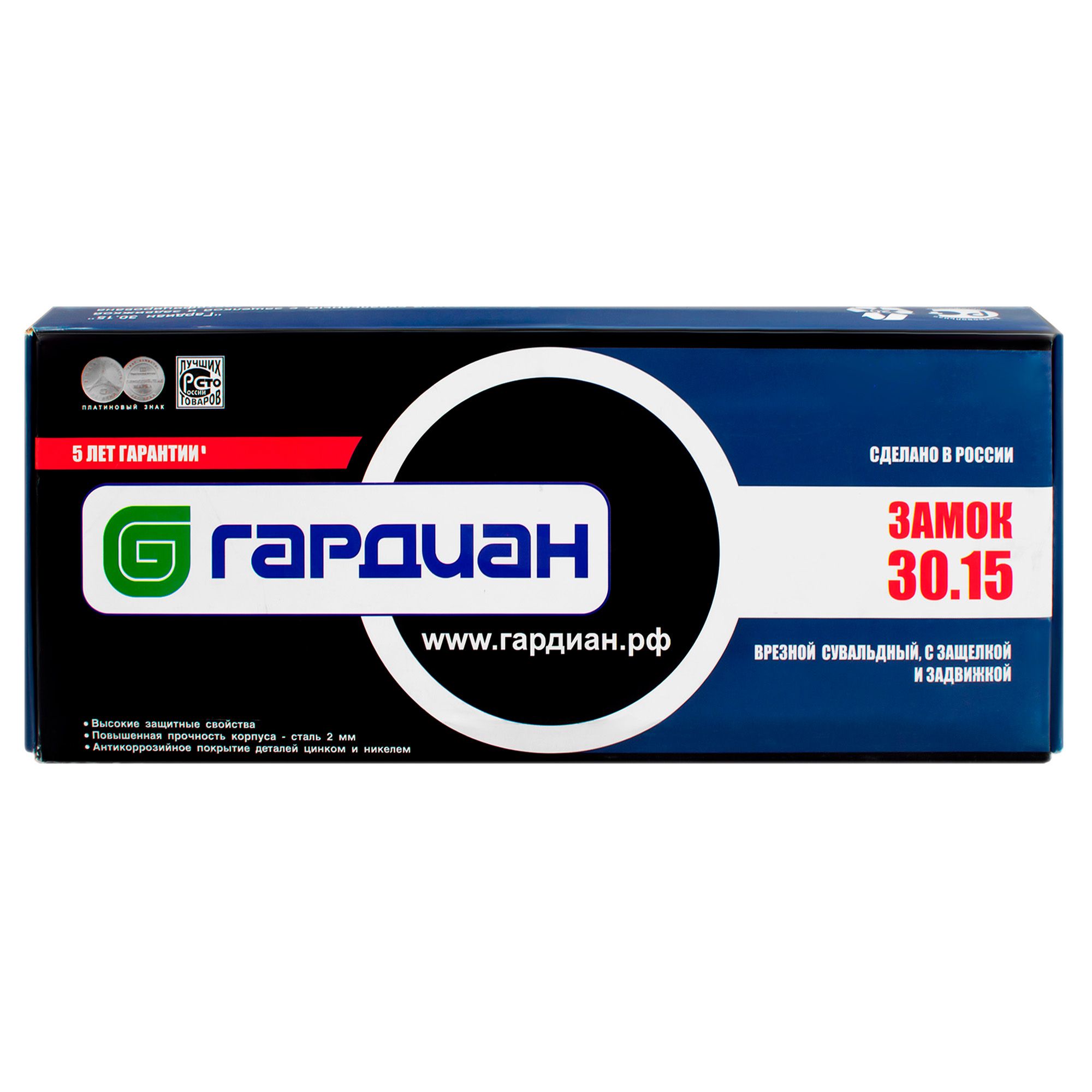 Замок врезной сувальдный с задвижкой и защёлкой ЗВ 30.15 4 кл