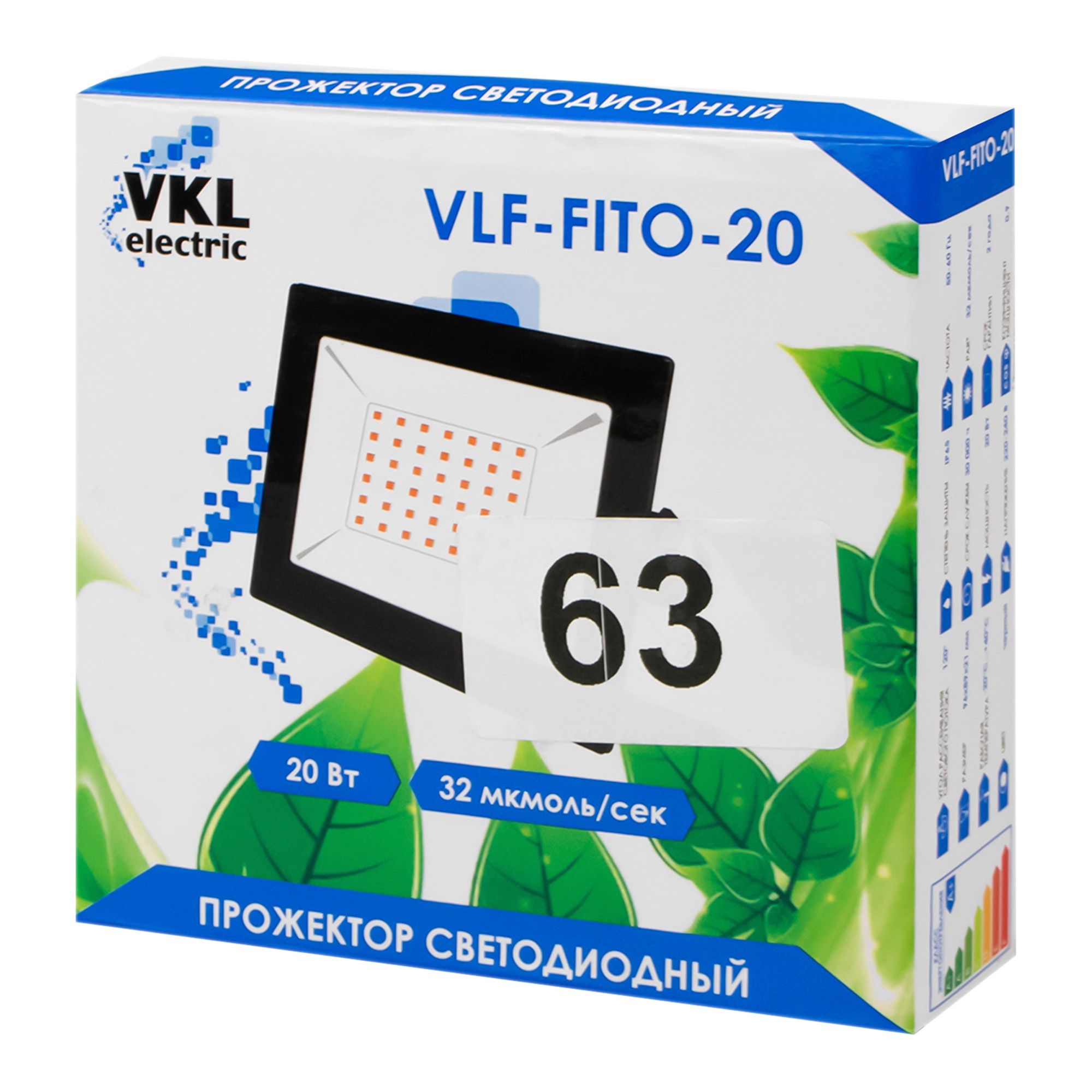 Прожектор LED VLF-FITO-20 20W 220V IP65 VKL electric 1/80