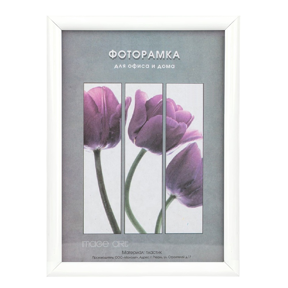 Фоторамка Image Art Радуга 30х40 см пластиковая со стеклом белый