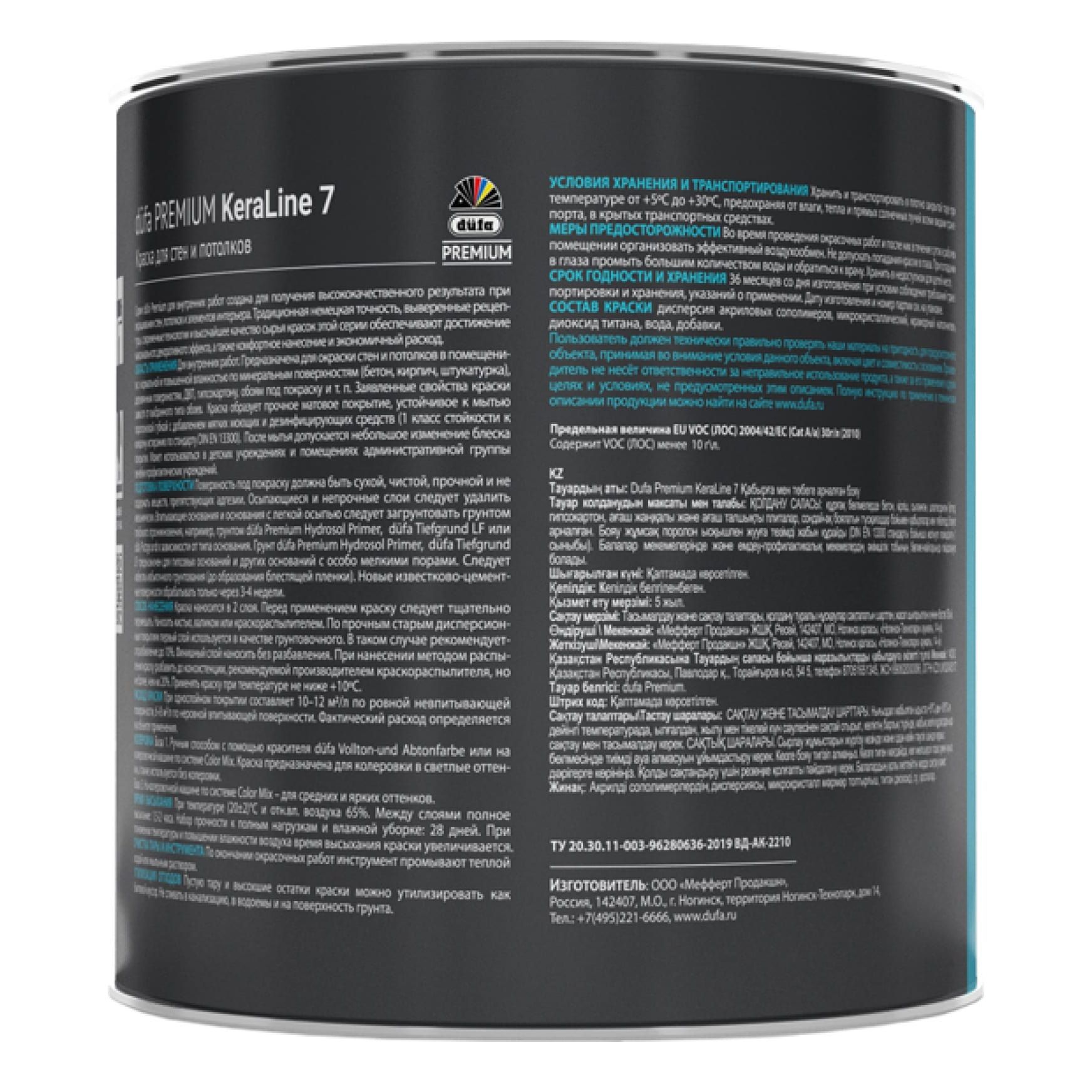 Краска ВД Dufa Premium KeraLine 7 База 3 0,9л