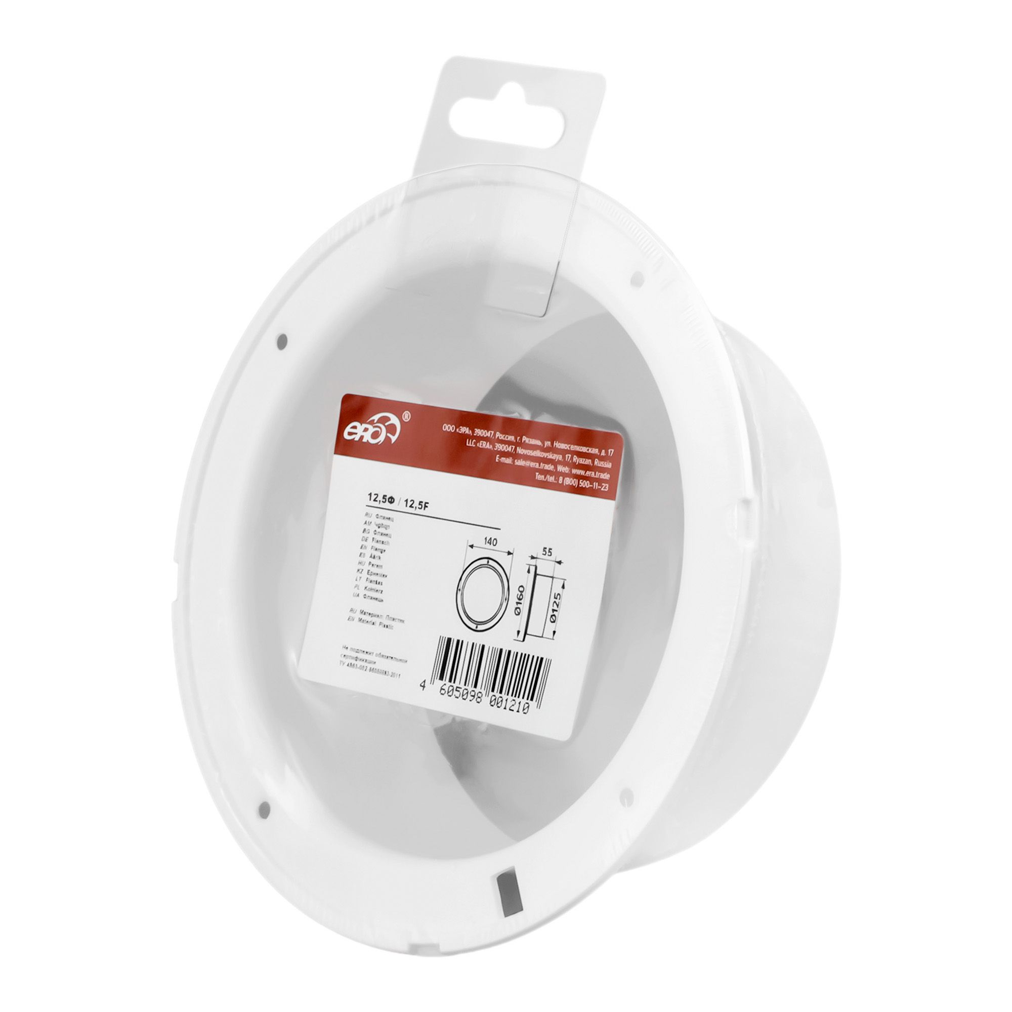 Фланец пластик D125