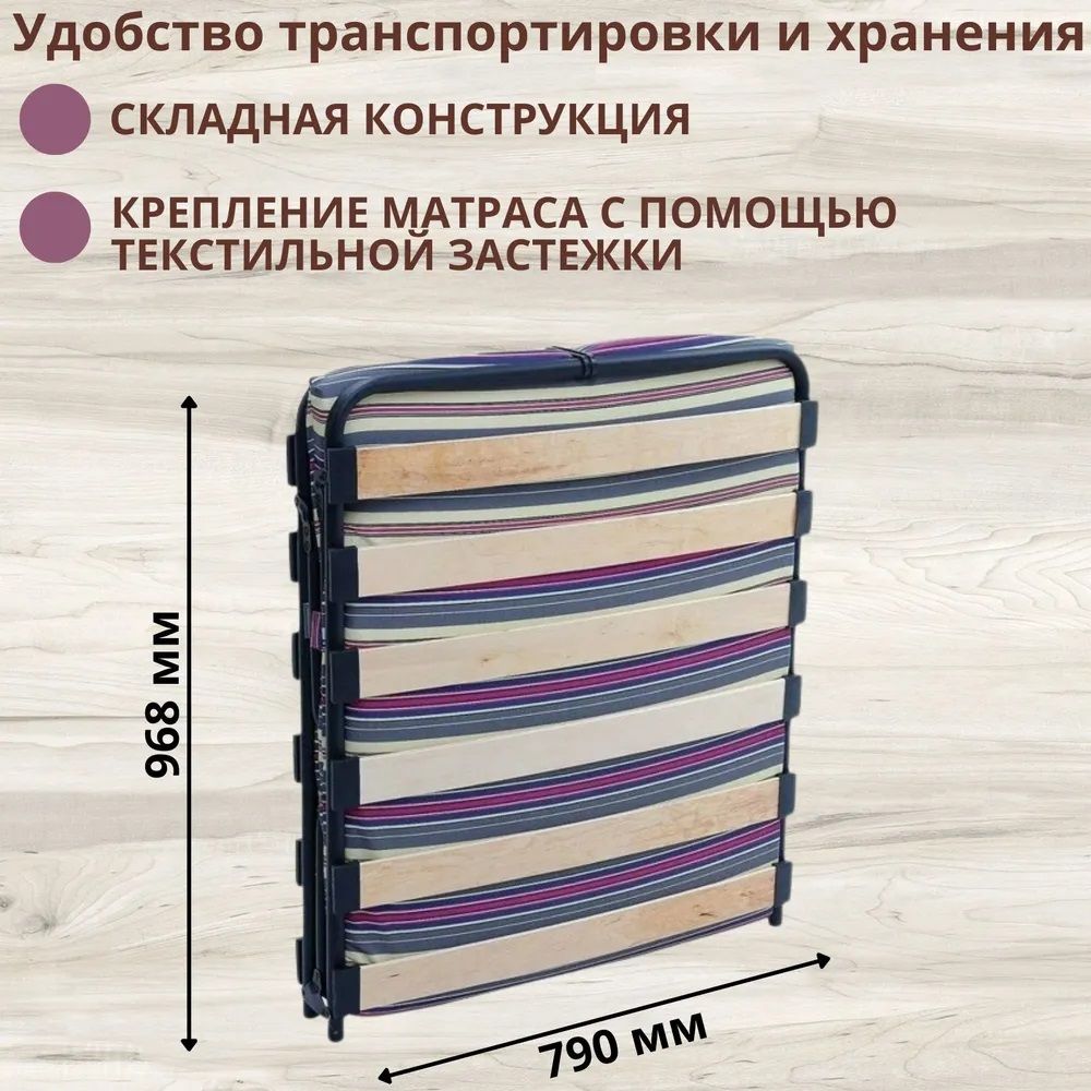 Кровать раскладная с ламелями 1940х793х385 мм до 180 кг Верона с401