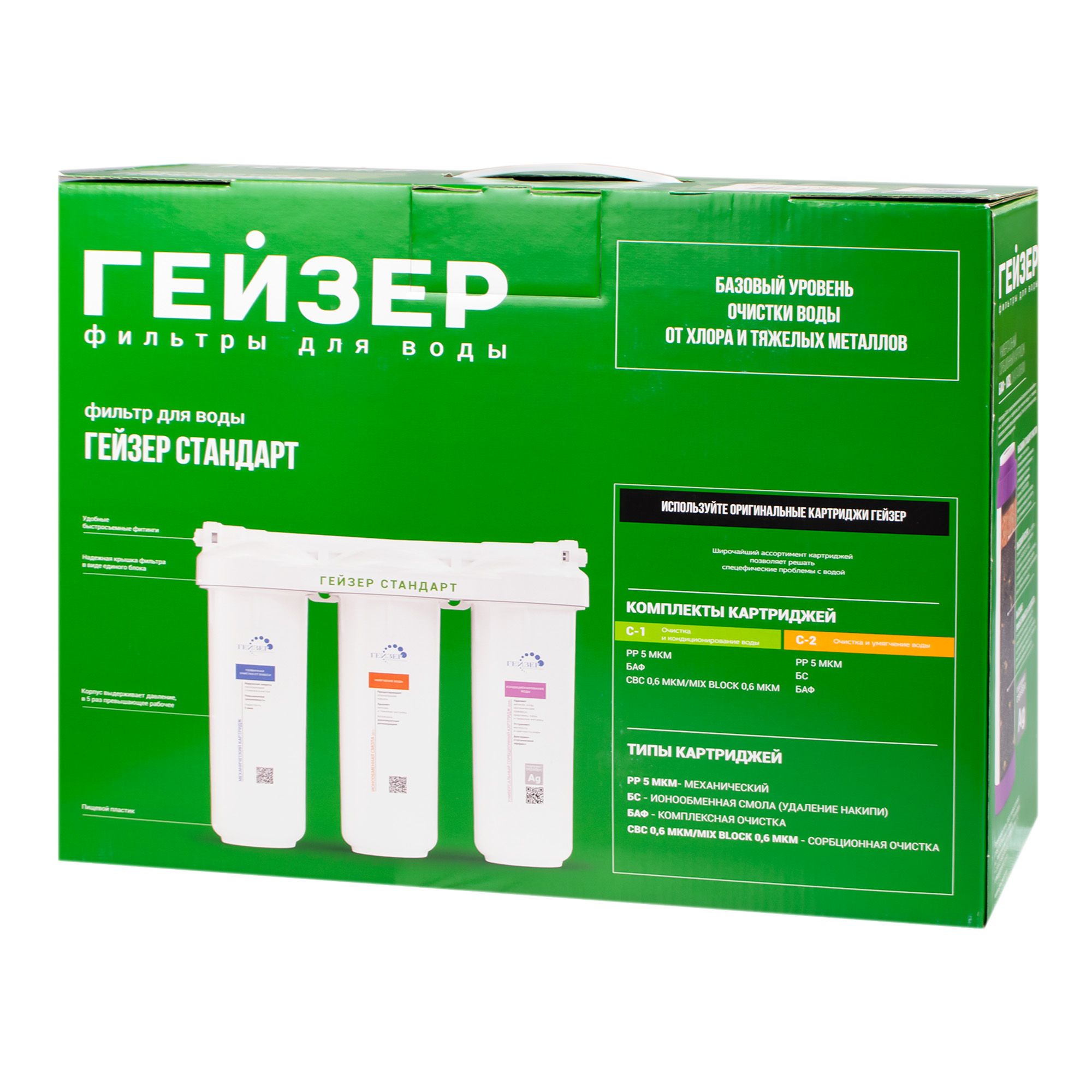Фильтр Гейзер Стандарт