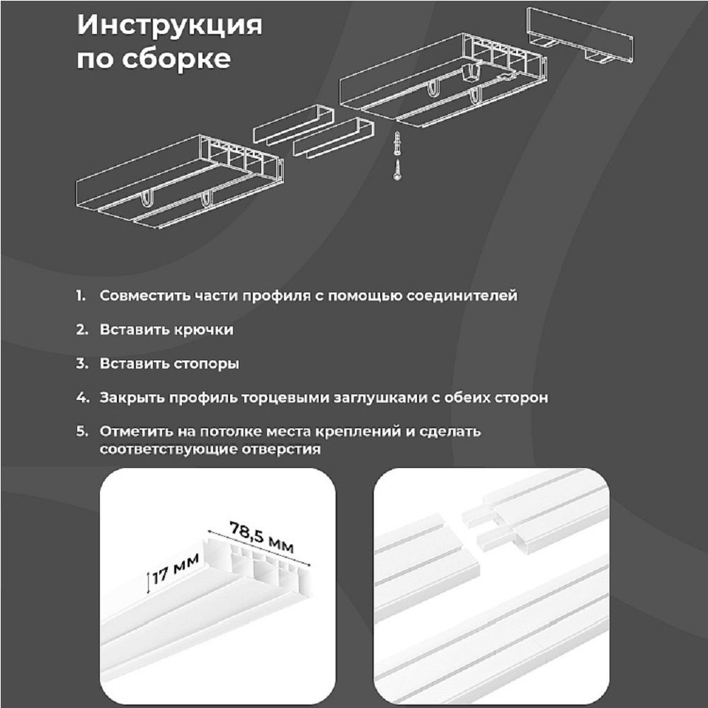 Шина Хит потолочная пластик 2 ряда белый 3.2м
