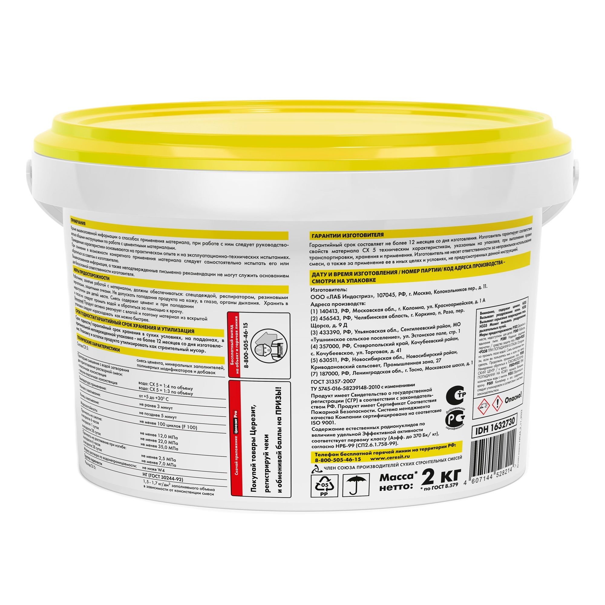 Цемент монтажный и водоостанавливающий Церезит СХ 5 2 кг