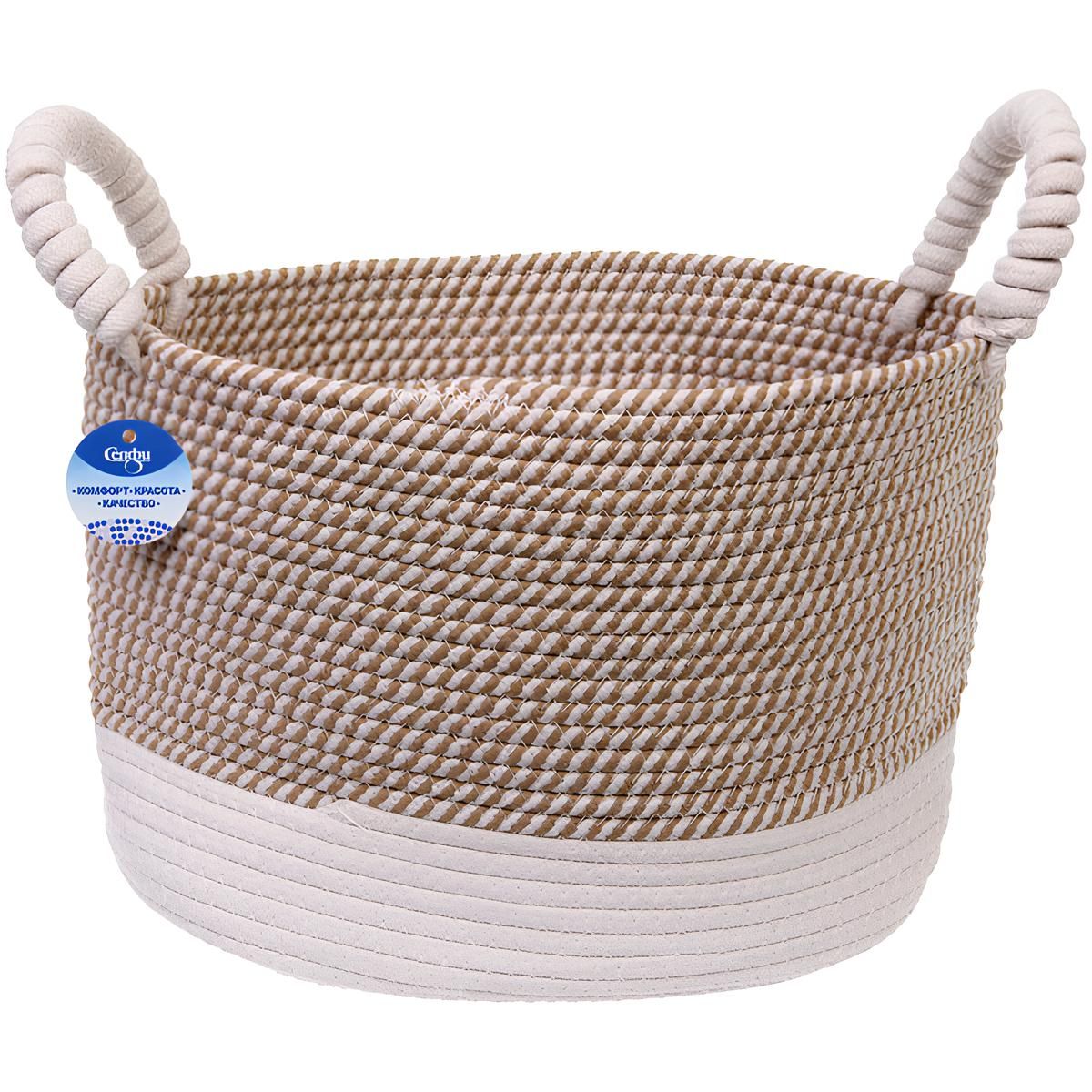 Корзина для хранения Тригойя 38х25х22 см бежево-белая