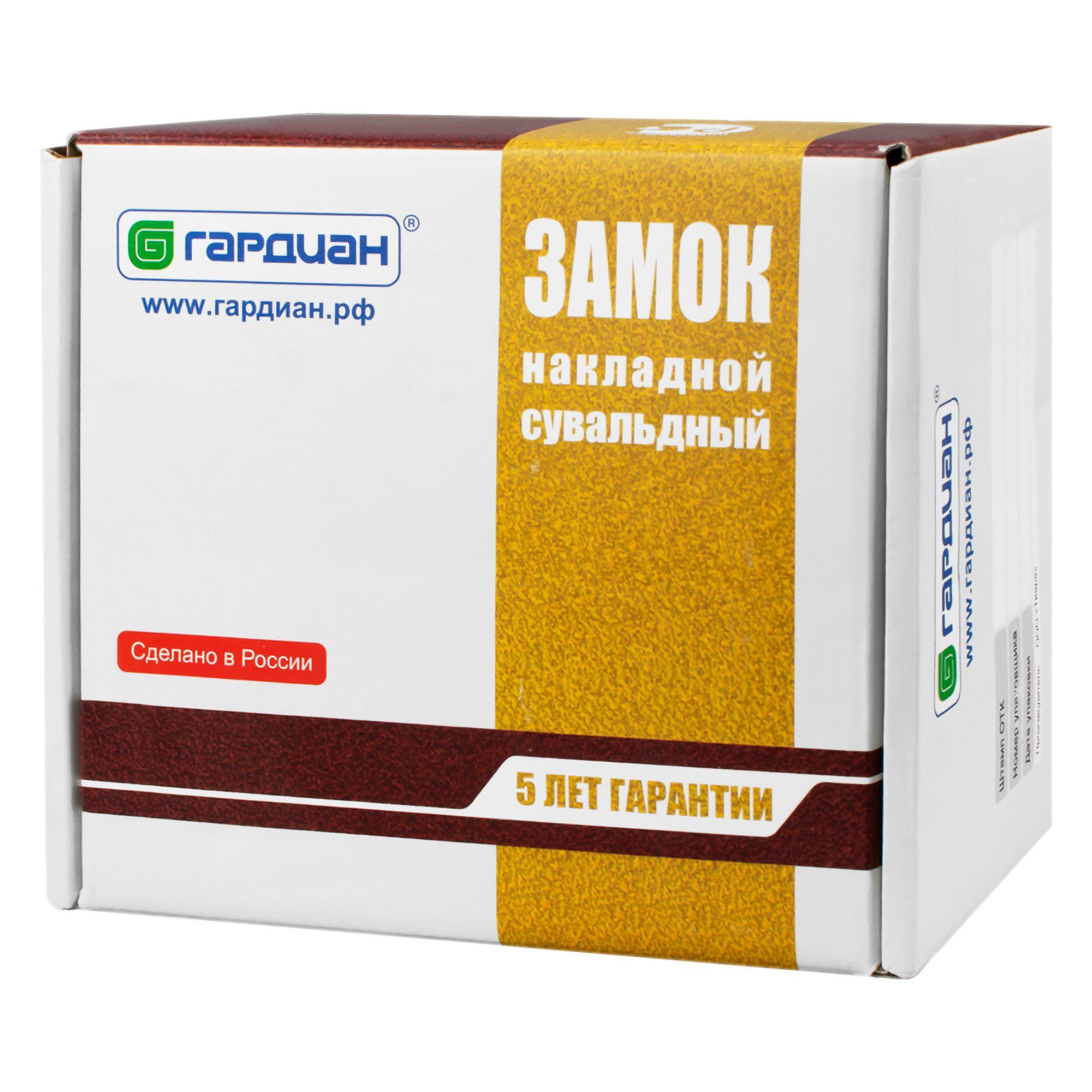 Замок накладной ЗВ 20.05 левый (5кл. ЗК.301-02) ЗД без ответной планки
