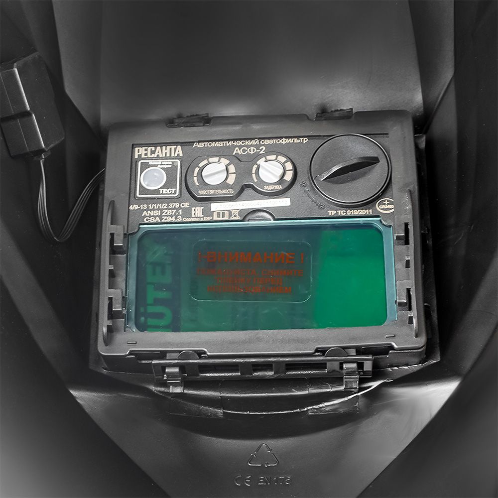 Маска сварочная Ресанта МС-2