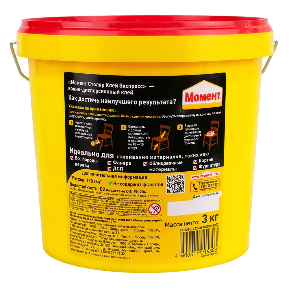 Клей ПВА экспресс столяр Момент 3кг ведро