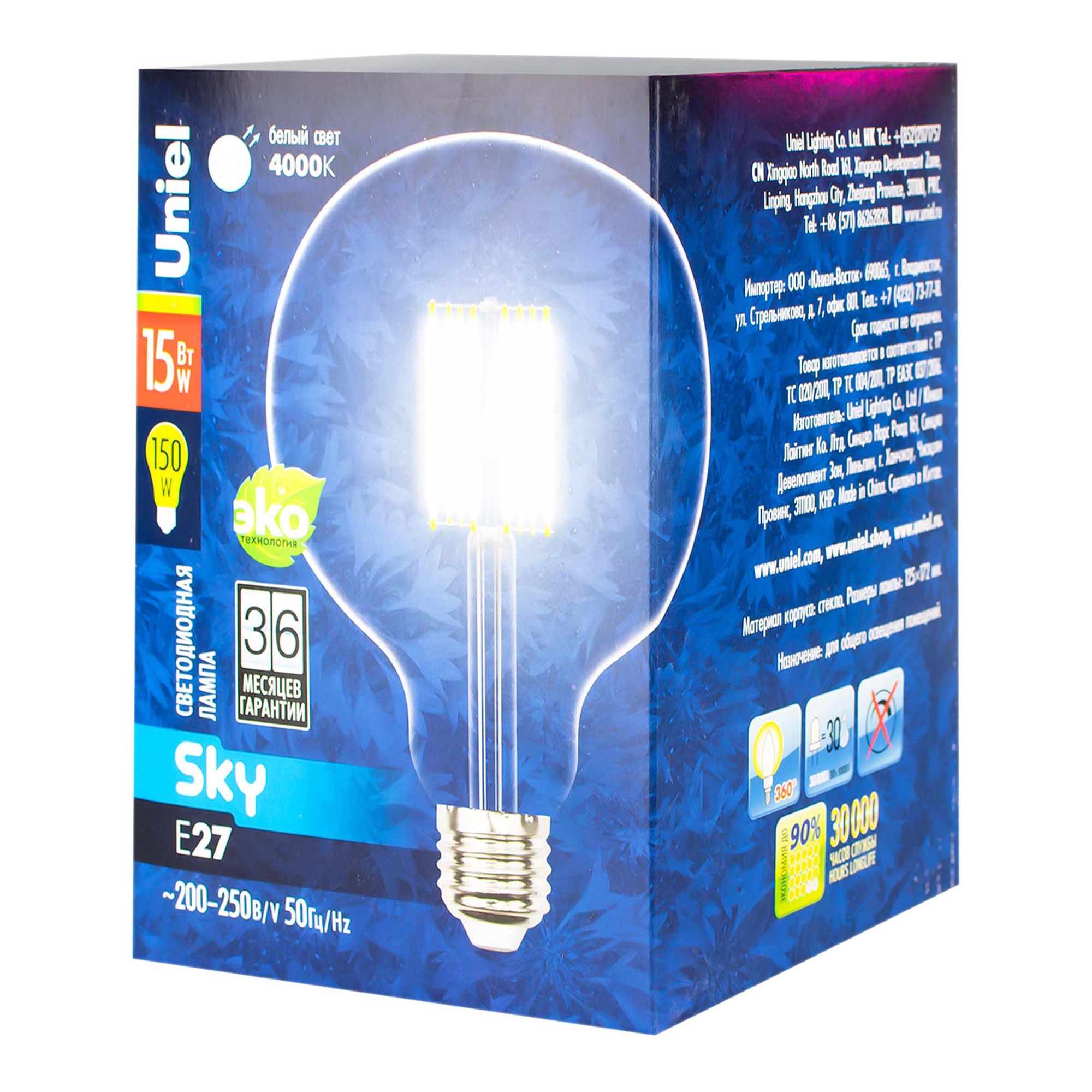 Лампа светодиодная шар прозрачный 15Вт Е27 Серия Sky бел.свет 4000К LED-G125-15W/4000K/E27/CL PLS02WH