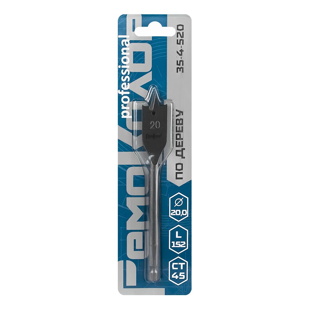 Сверло по дереву перовое 20х152 мм РемоКолор 35-4-520