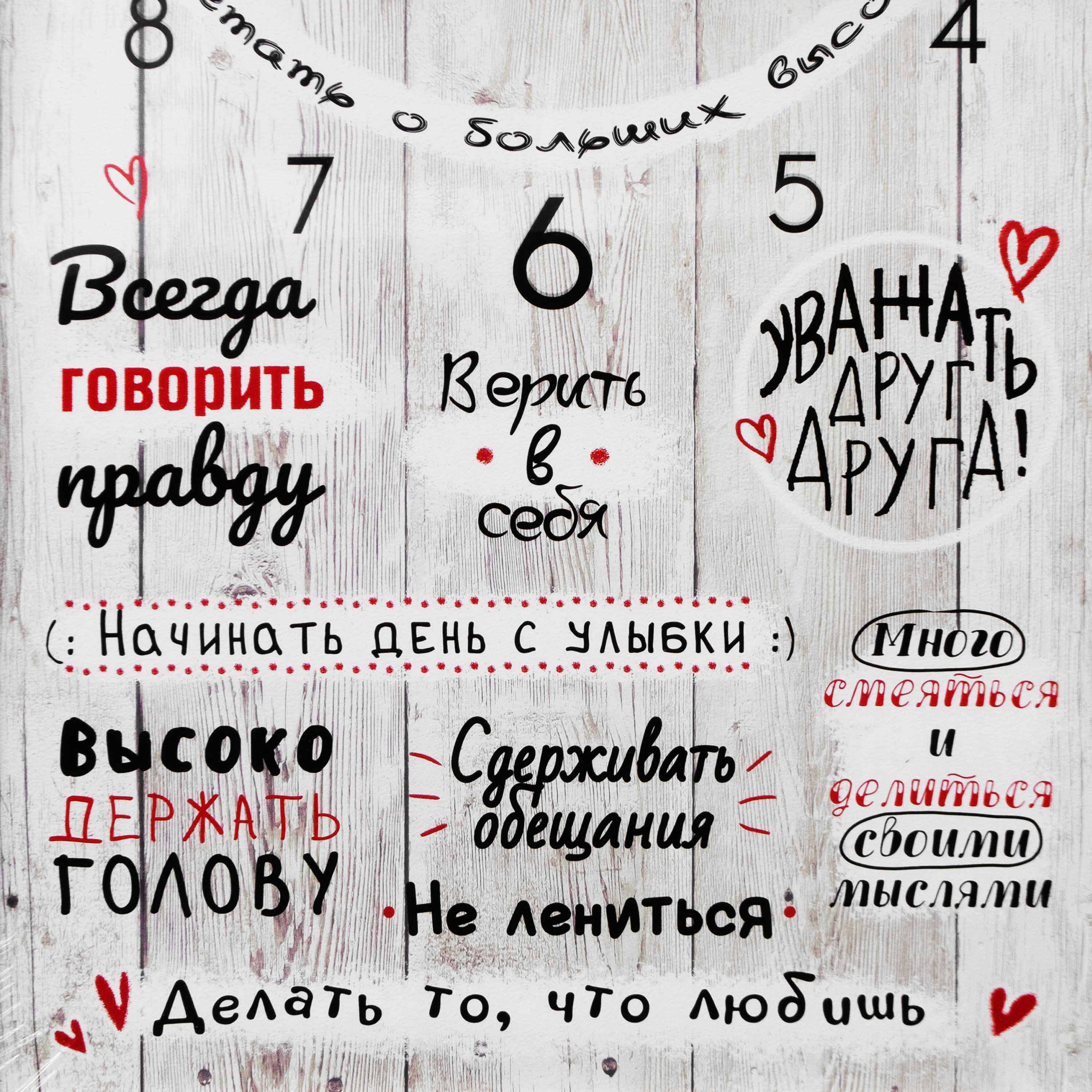 Часы-постер BL-2588А 35х57 см Правила нашего дома на беж