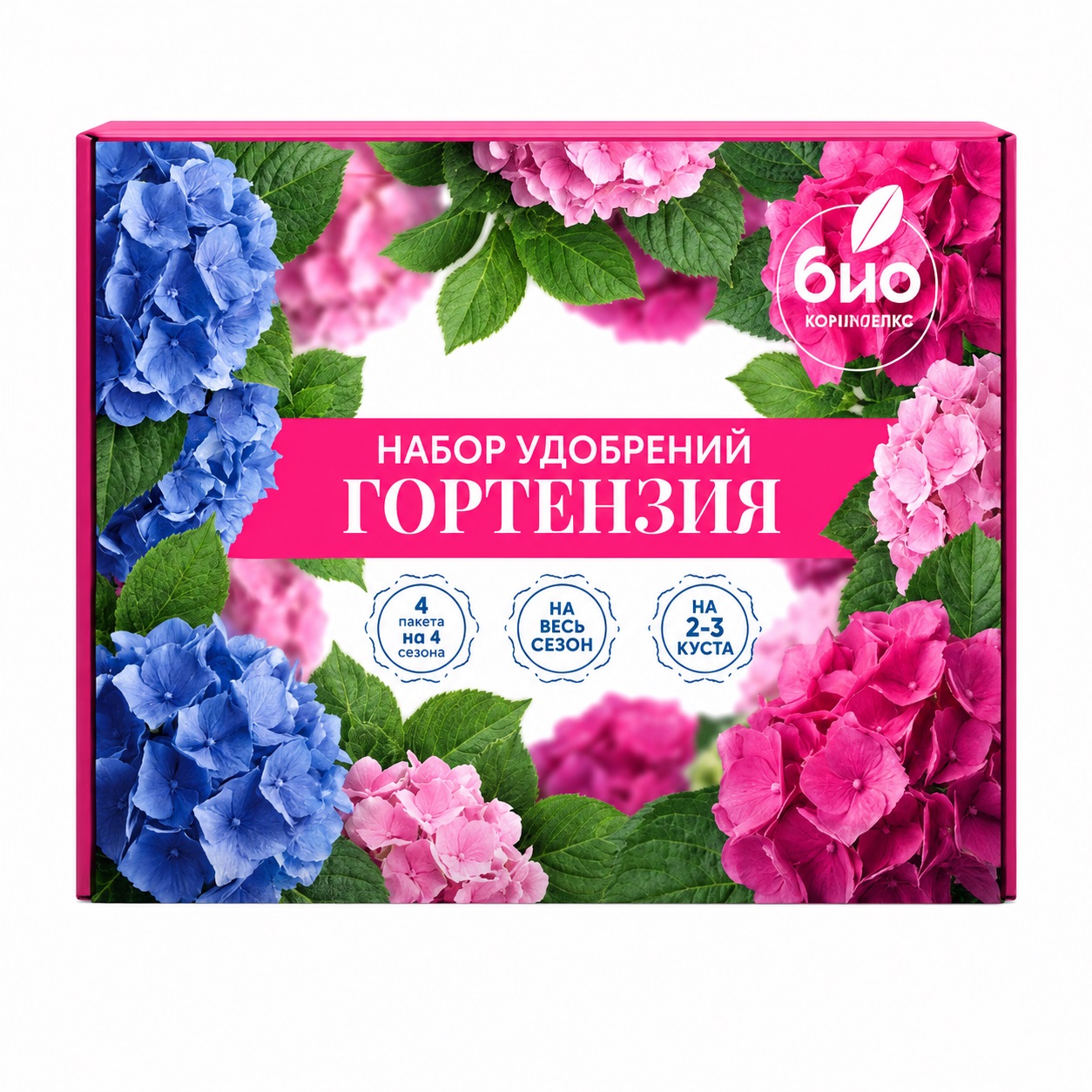 Набор удобрений для гортензий БИО-комплекс На весь сезон