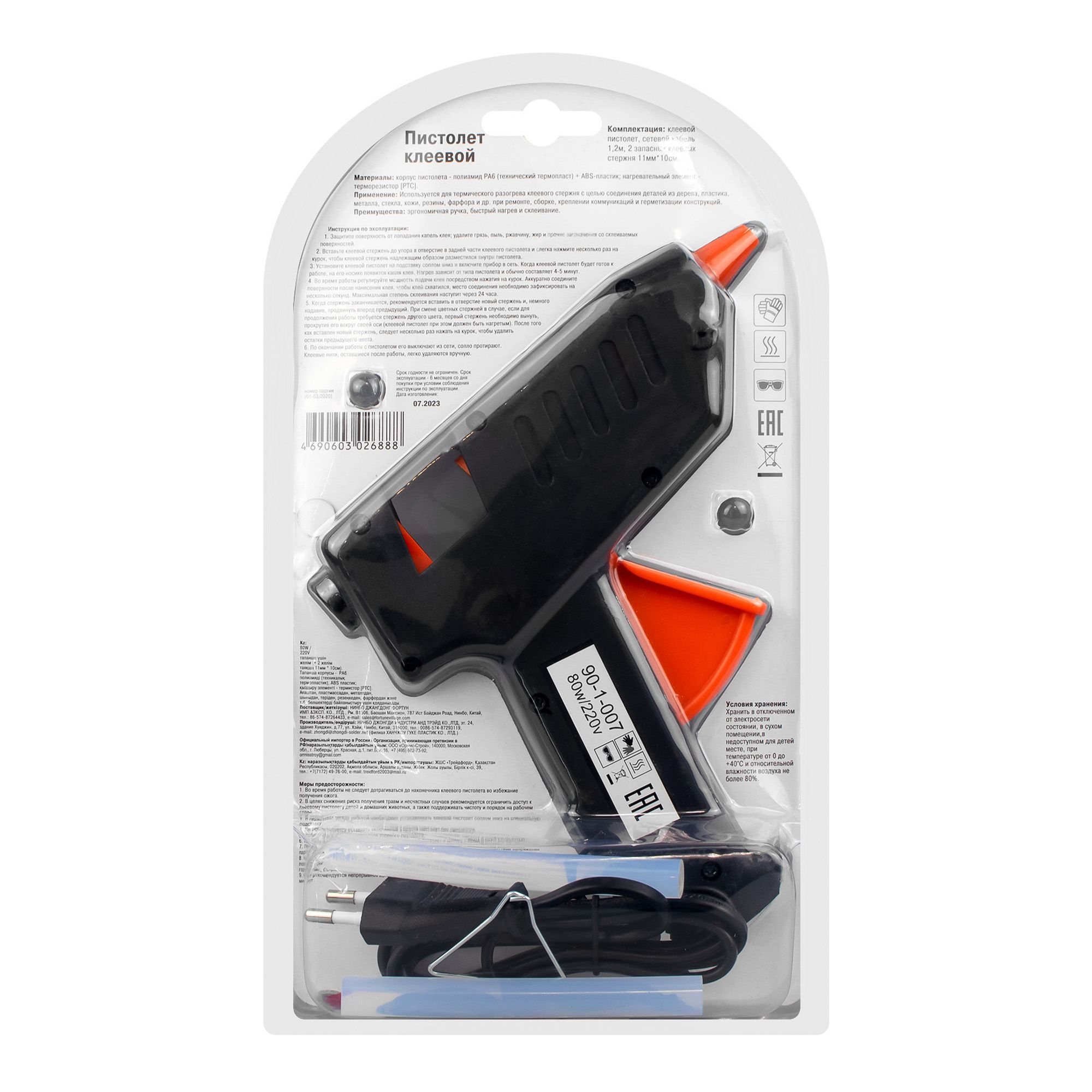 Пистолет клеевой РемоКолор 90-1-007 11 мм 80Вт