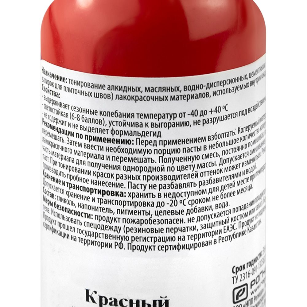 Паста колерная универсальная DALI 0,1кг красный