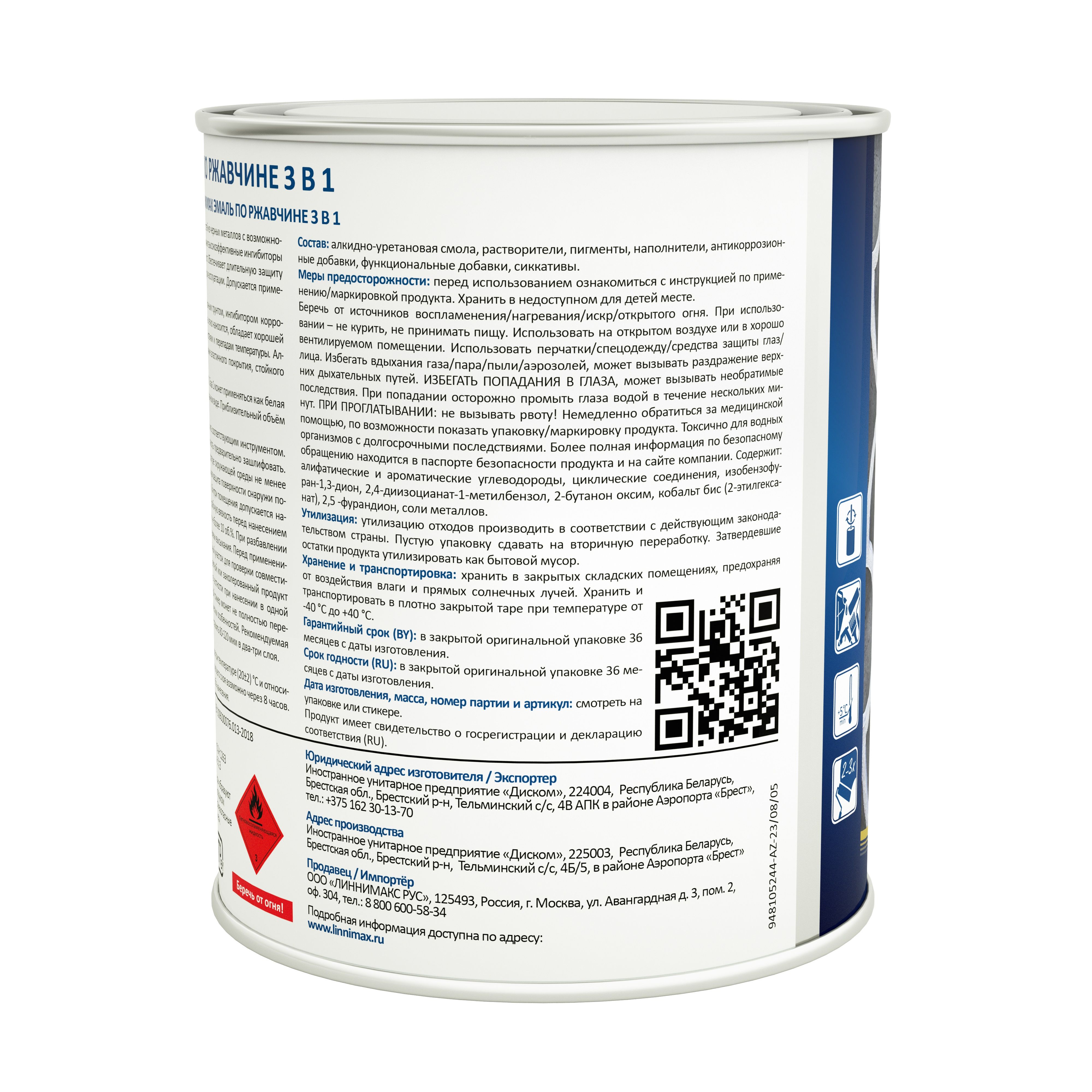 Эмаль алкидно-уретановая по ржавчине 3 в 1 Linnimax RAL 8017 шоколадная 0,75 л