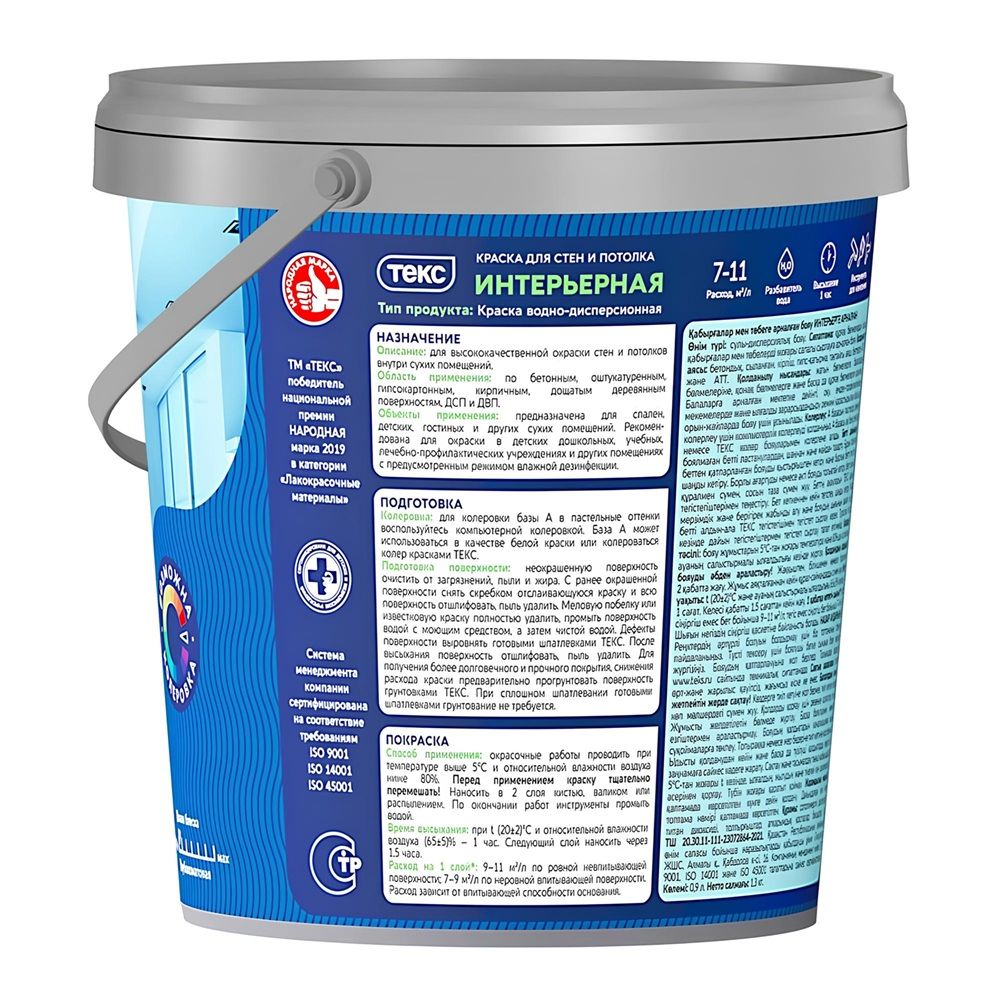 КРАСКА в/д 0,9л интрьерн.супербел.Профи