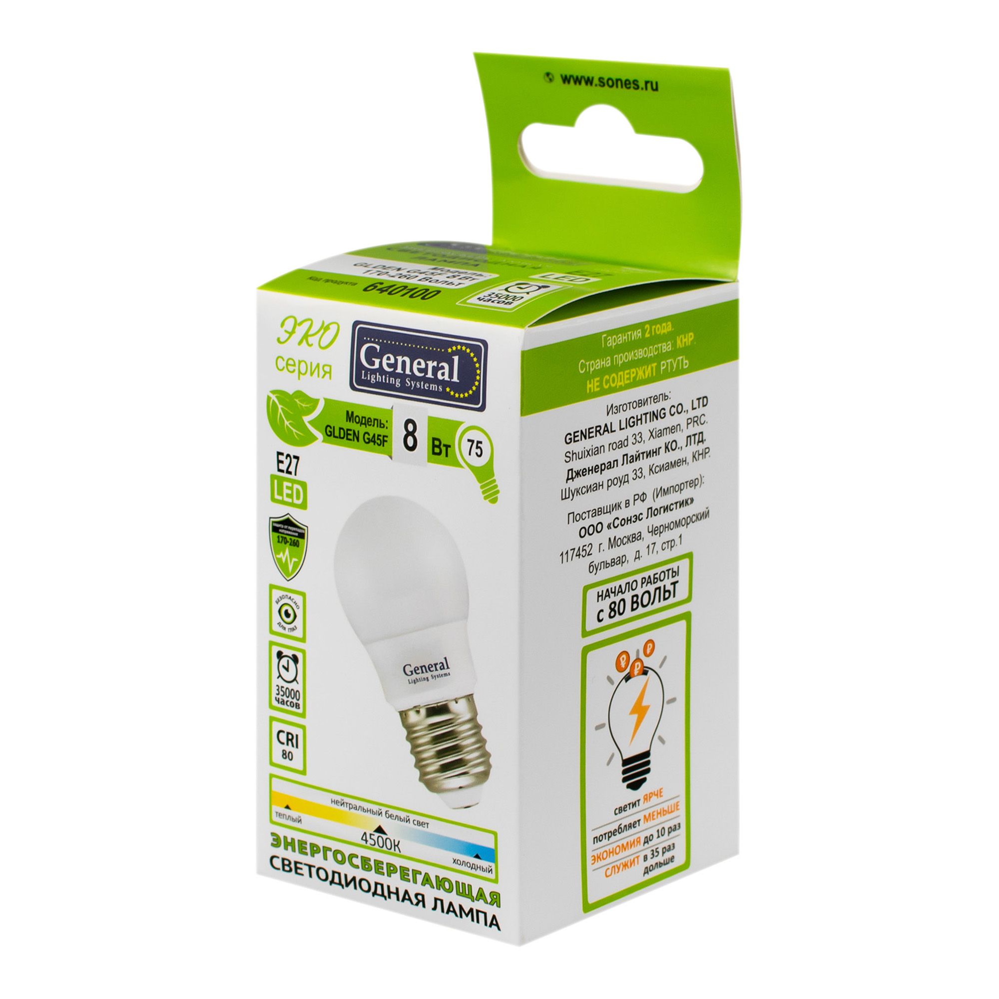 Лампа светодиодная Шар E27 220V  8 Вт 4500K  GENERAL