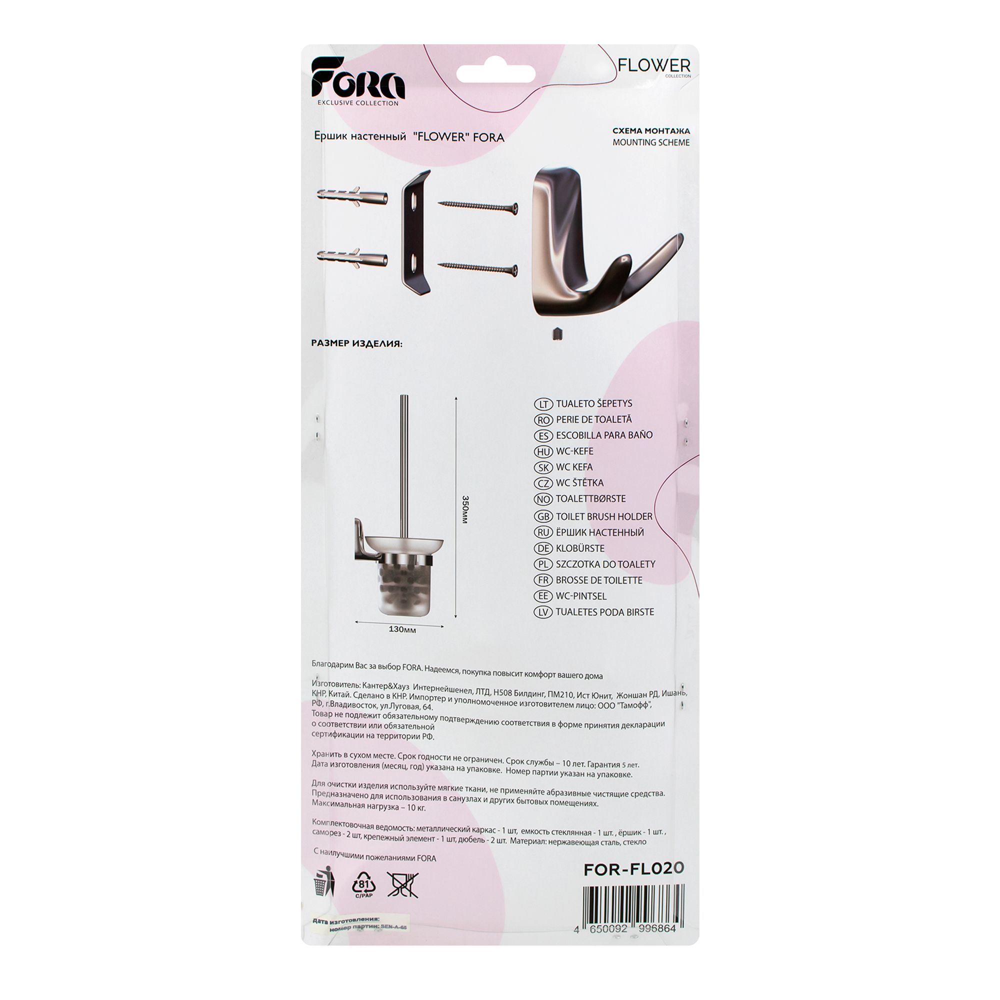 Ершик для унитаза настенный Fora Flower