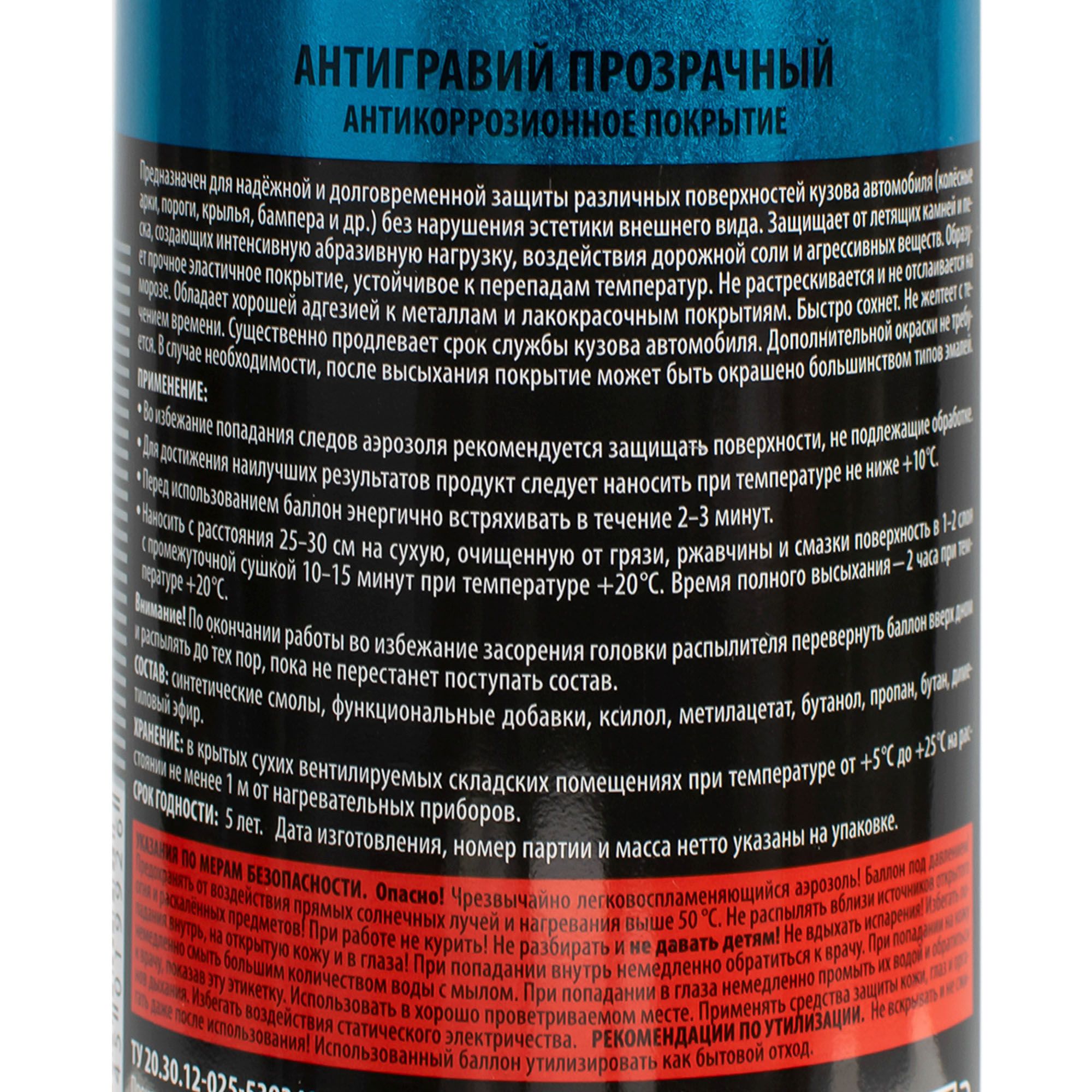 Антигравий KU-5220 520мл бесцветный 5220