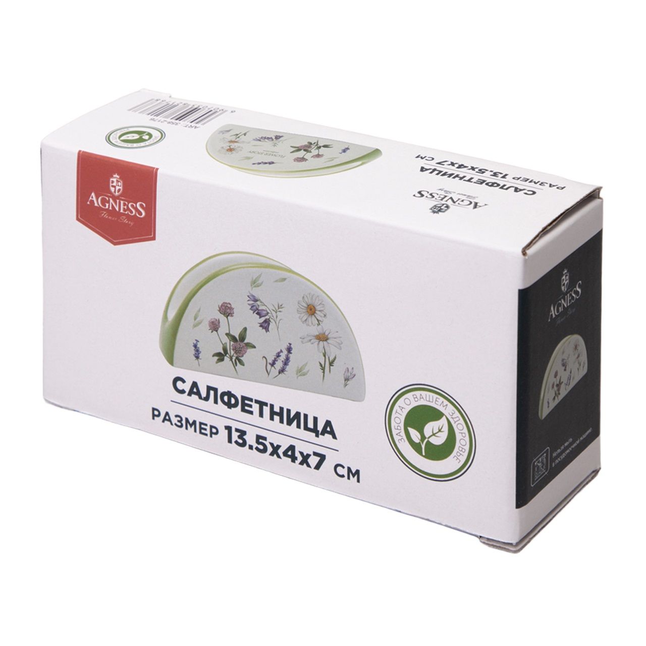 Салфетница Agness Flower story 13,5х4х7 см