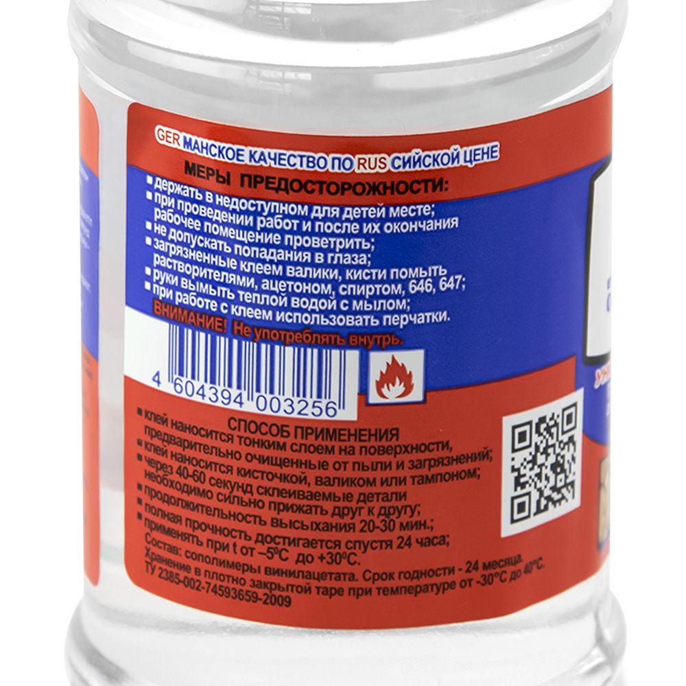 Клей полимерный водо-морозостойкий Master Klein 0.2л 1656