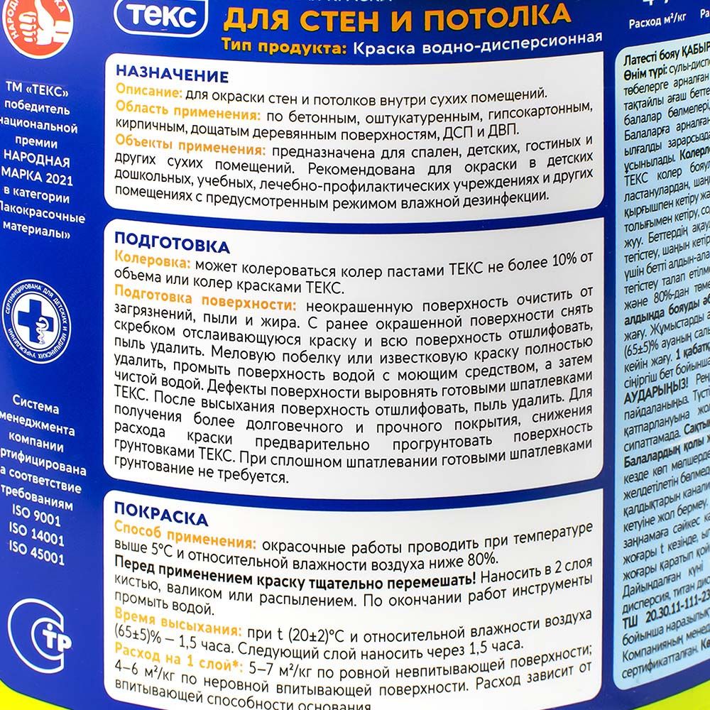 Краска ВД интерьерная Текс Универсал, белая, 3 кг