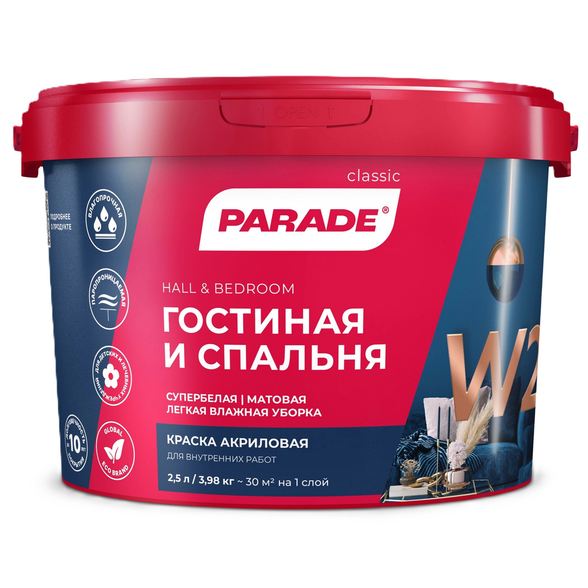 Краска ВД влагостойкая Parade W2, белая, 2,5 л