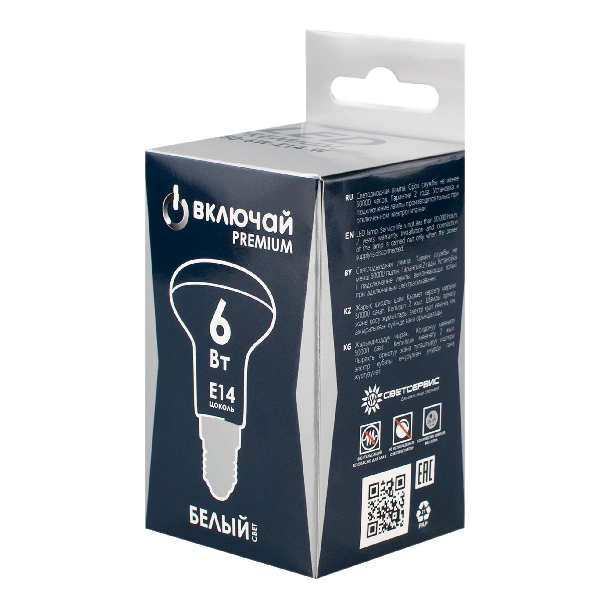 Лампа светодиодная 6W E14 R50 4000K 220V пластик+алюм. (LED PREMIUM R50-6W-E14-W) Включай (1/10/100)