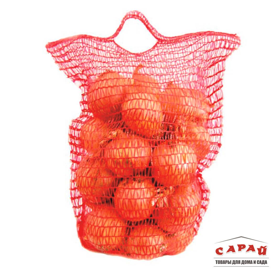 Сетки-мешки овощные с ручками (завязками) 210х310 мм до 3 кг