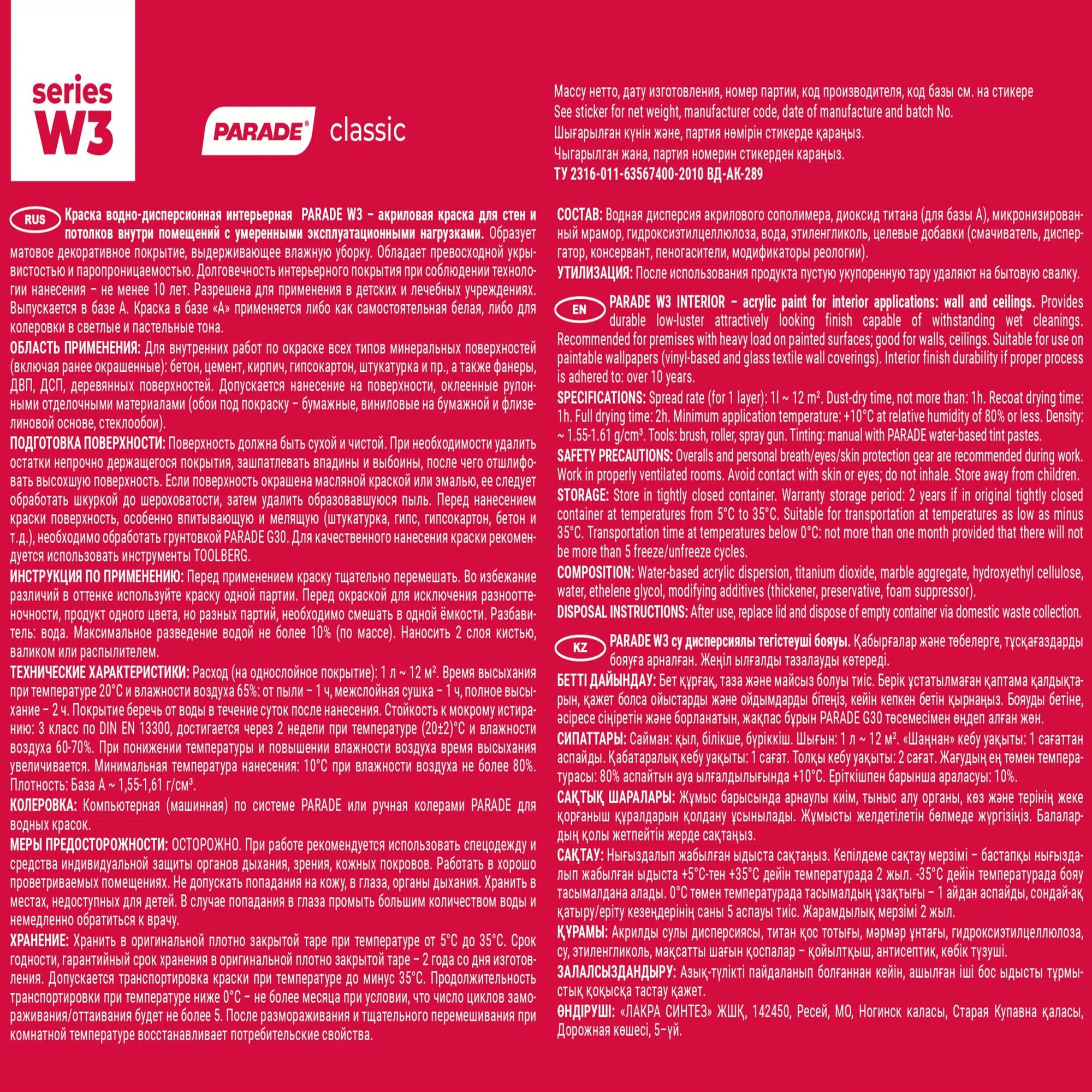 Краска ВД влагостойкая Parade W3, белая, 5 л