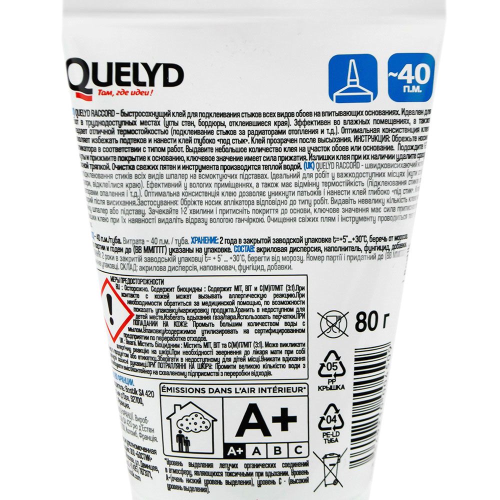 Клей для стыков обоев Quelyd Raccord 80 г