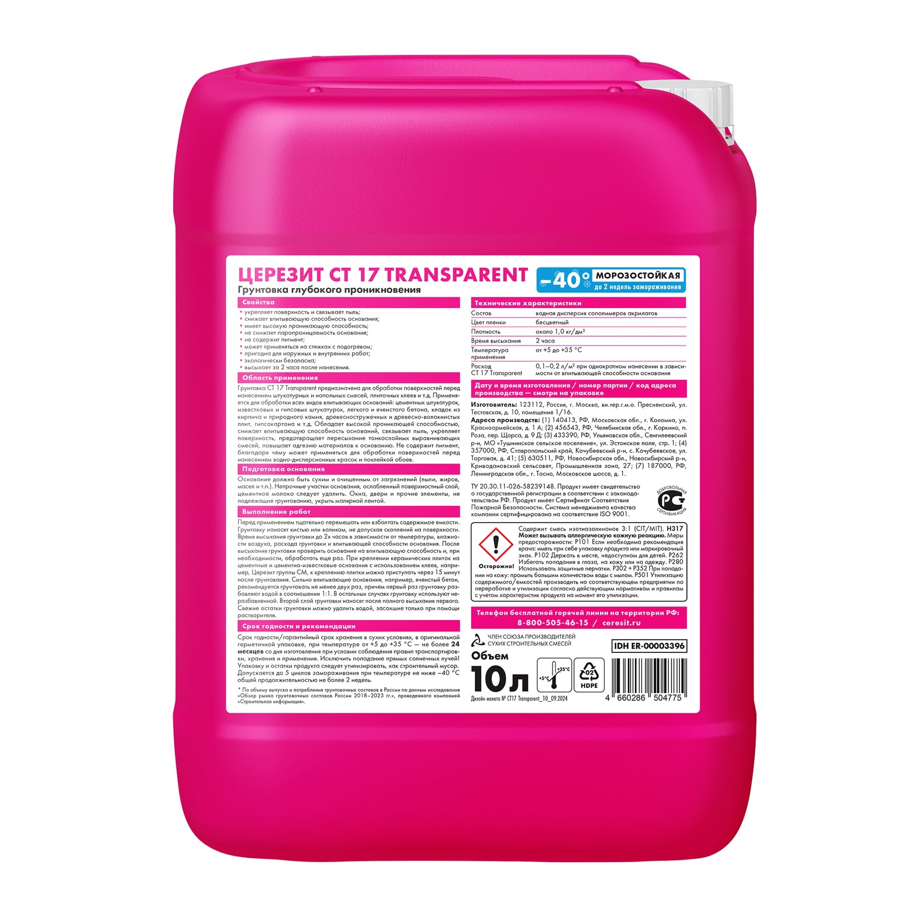 Грунтовка глубокого проникновения Церезит CT 17 Transparent 10 л