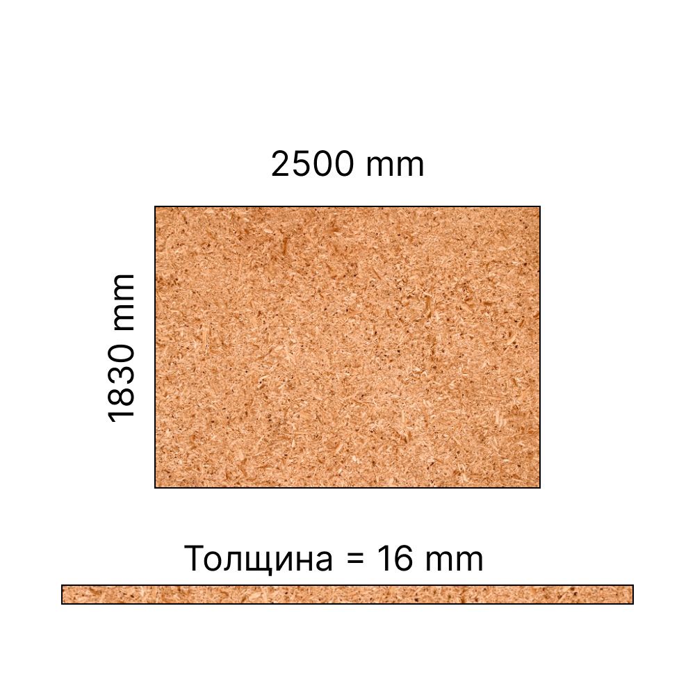 Плита ДСП 16 мм 2500х1830 мм