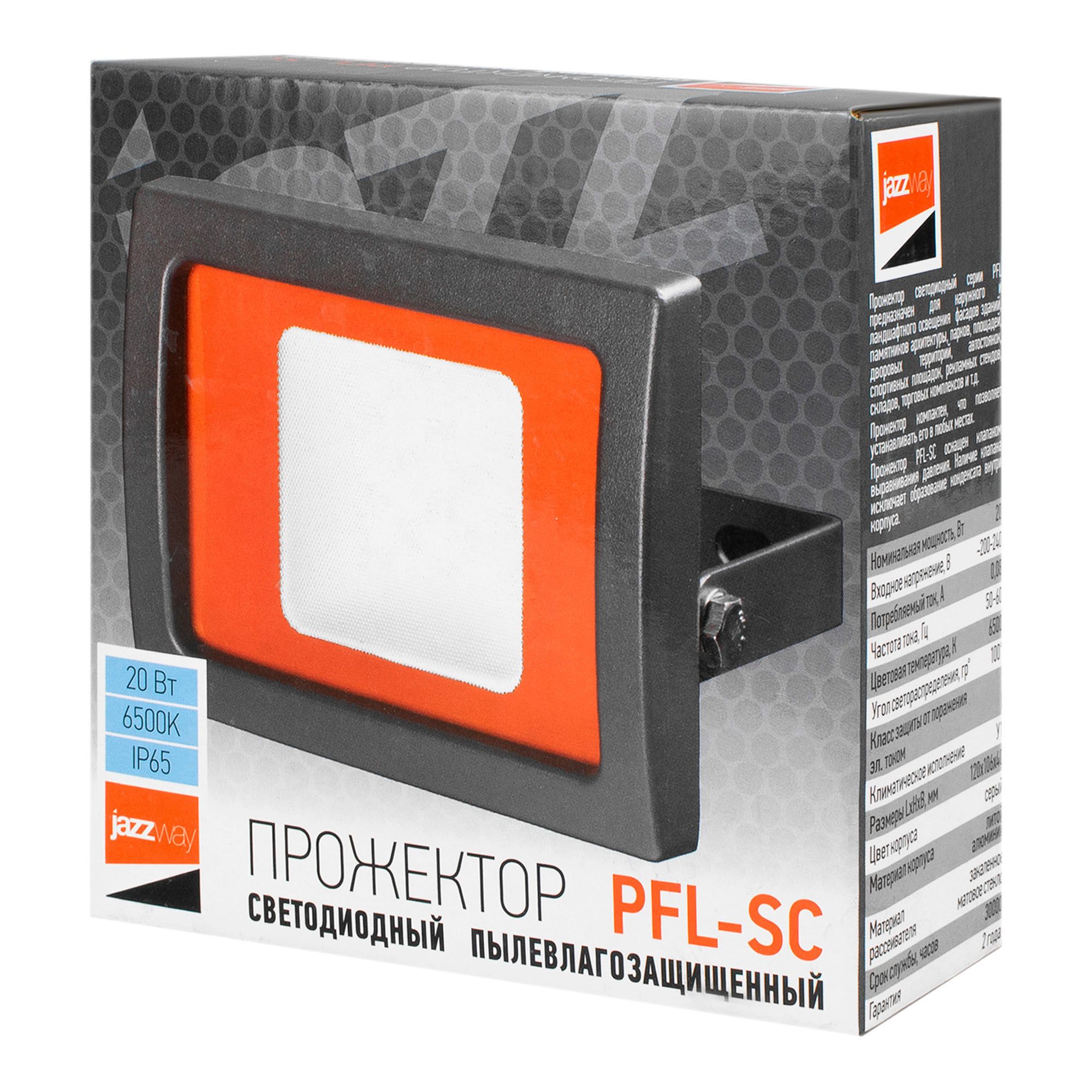 Прожектор светодиодный 20Вт 6500K IP54 матовое стекло Jazzway PFL-SC-20w