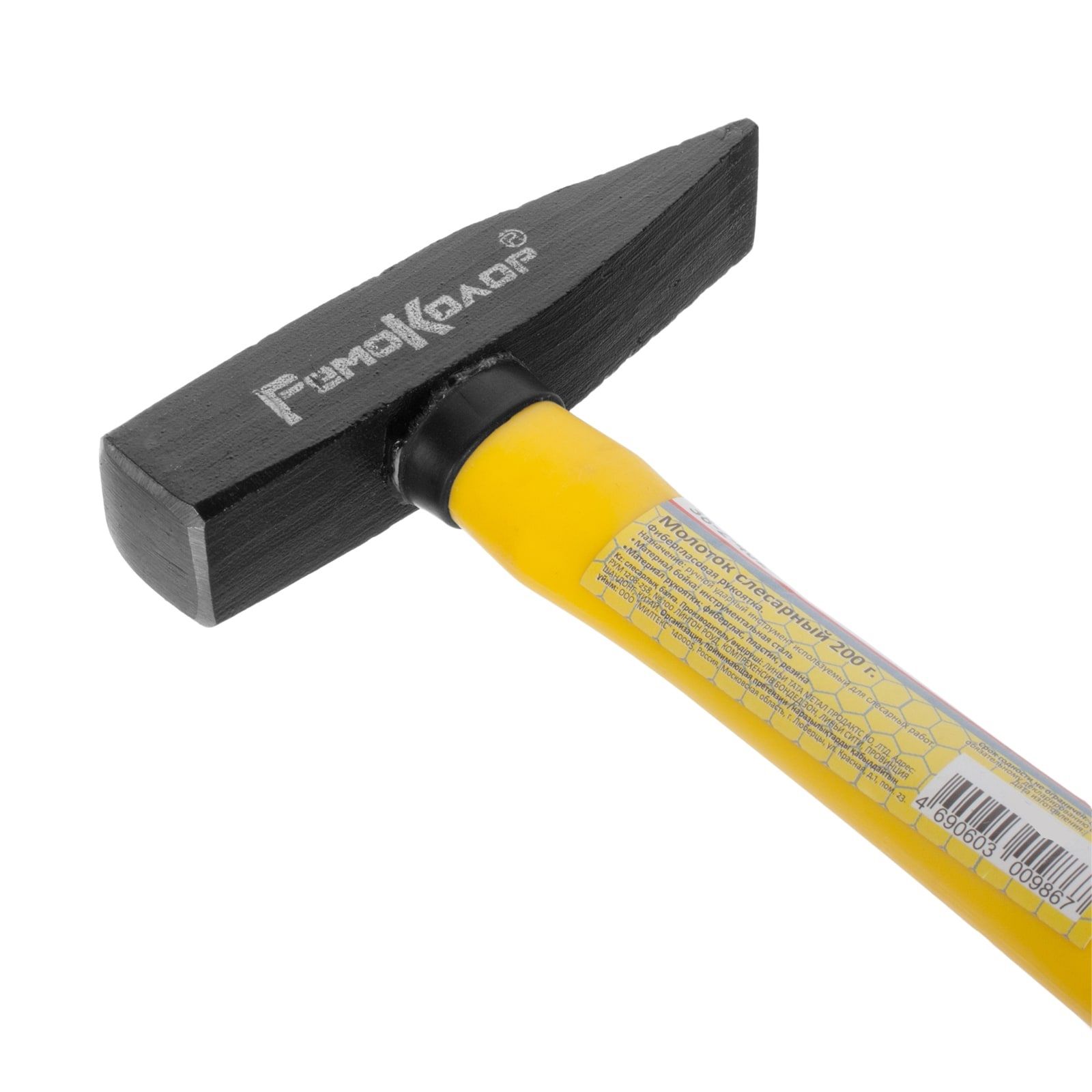 Молоток слесарный фиберглас ручка 200 г