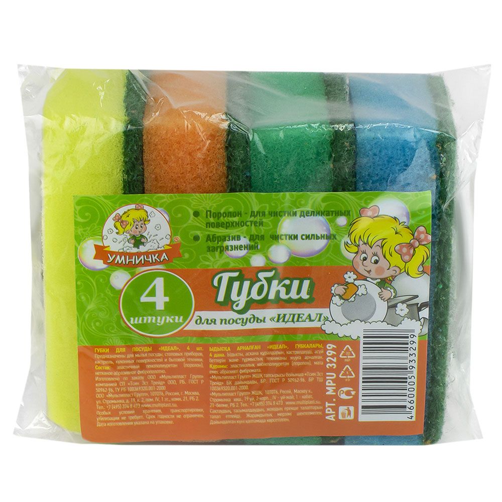 ГУБКА д/посуды "Умничка" Идеал 4шт.
