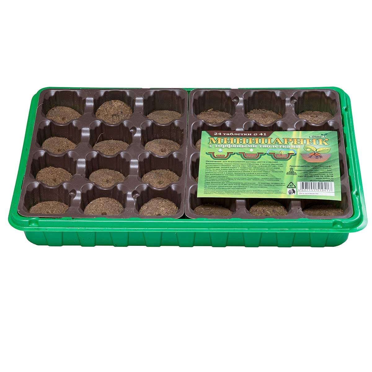 Парник с торфяными таблетками 41 мм 24 шт с крышкой