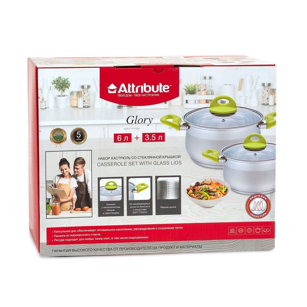 Набор посуды 4 предмета нержавеющая сталь Glory