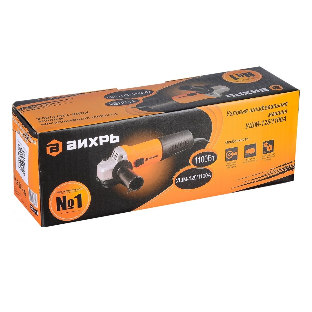 УШМ (болгарка) Вихрь УШМ-125/1100А 1100Вт 125 мм