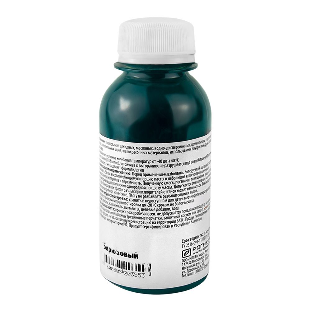 Паста колерная универсальная DALI 0,1кг бирюзовый