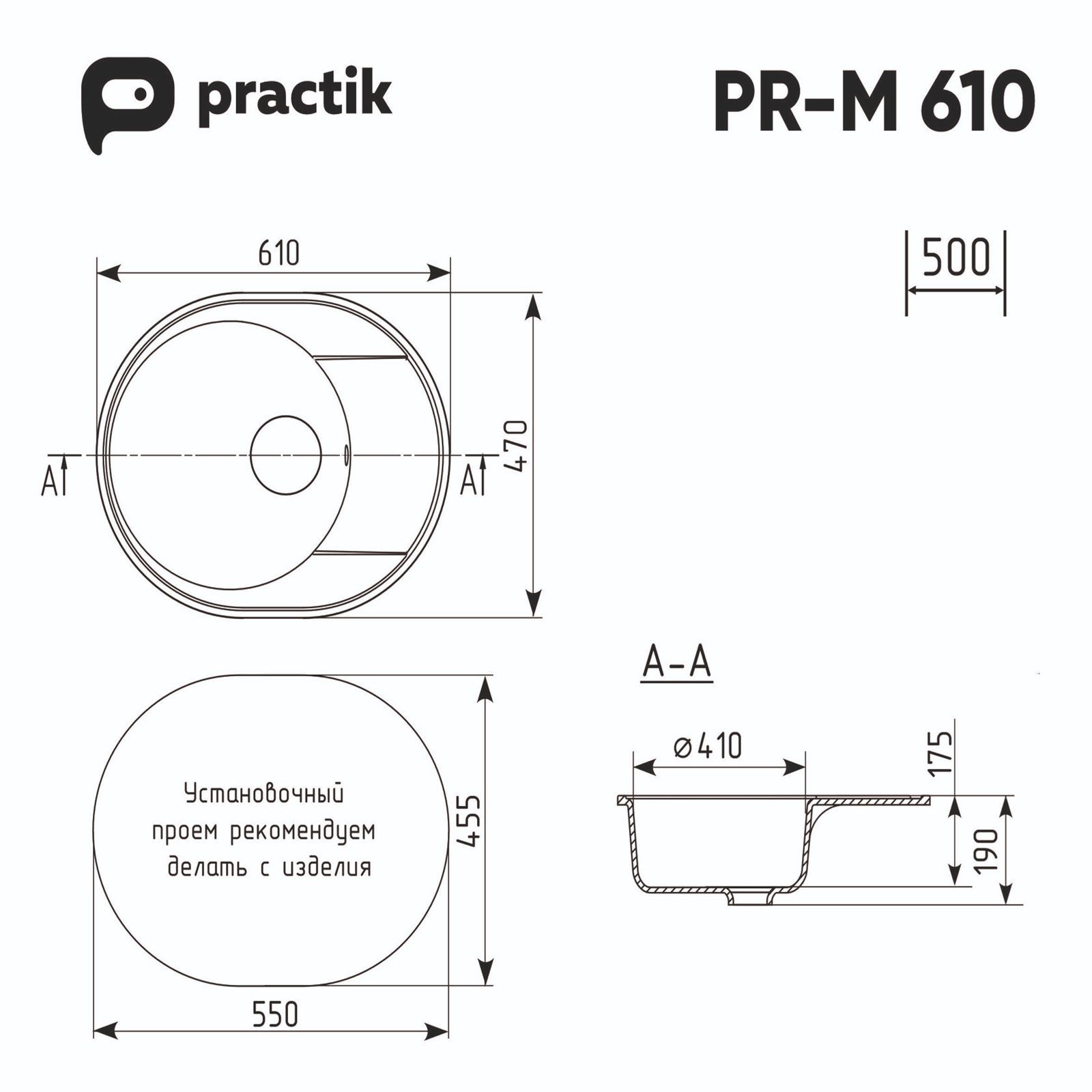 Мойка каменная врезная Practik PR-M 610-004 610х470х175 мм черный оникс матовая