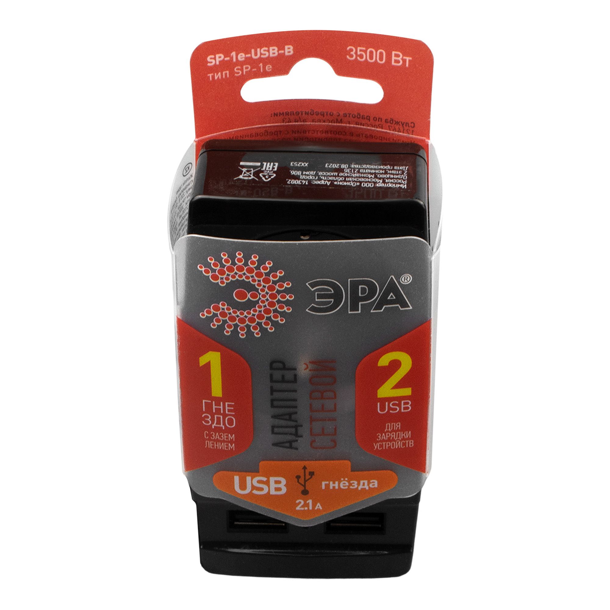 Адаптер SP-1e-USB-B  ЭРА "Polynom" 1гн 220V + 2xUSB 2100mA, c заземл, (черный) (10/60/1440)