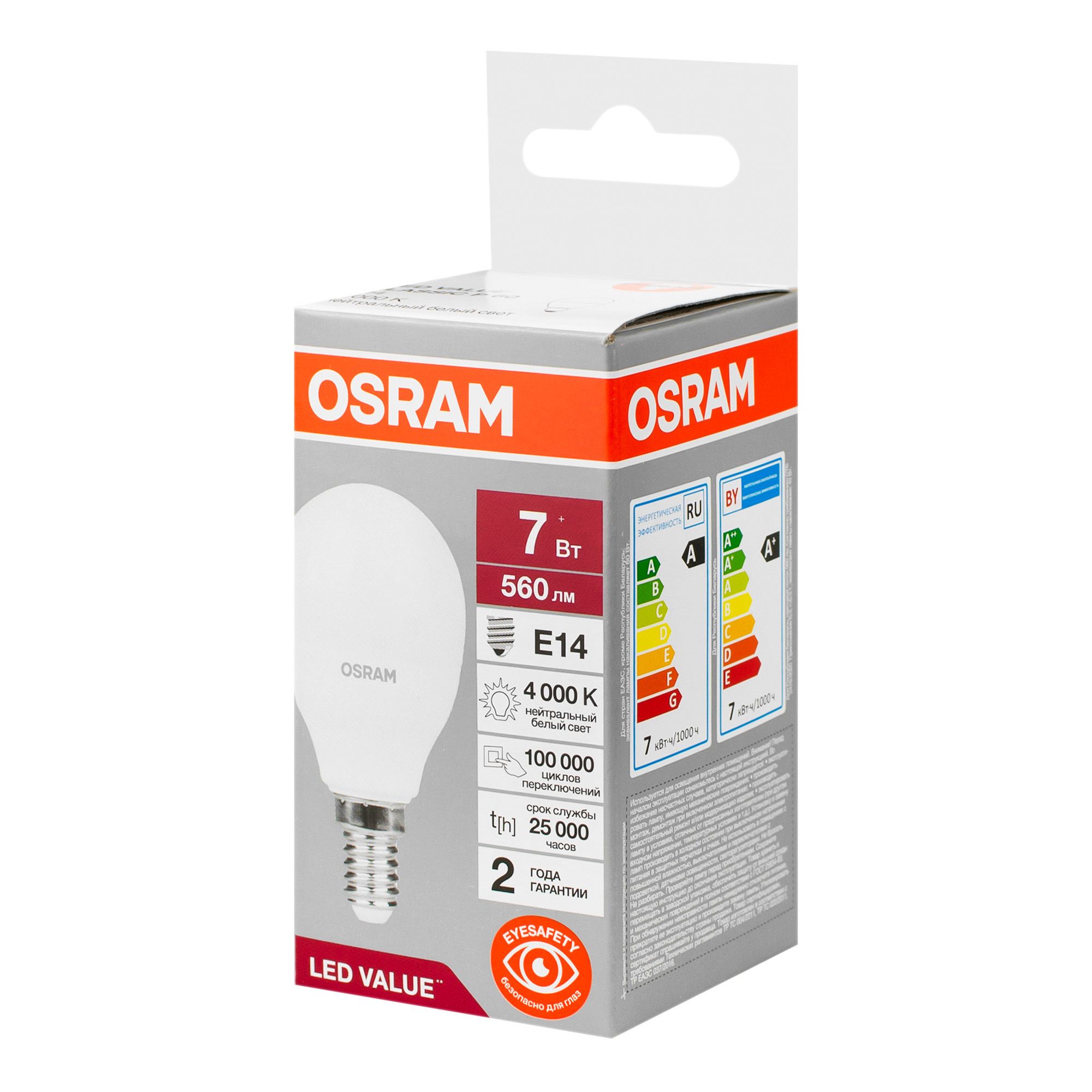 Лампа светодиодная LED Е14 7Вт 4000К Value LVCLP60 7SW/840 шар матовая E14 230В 10х1 RU OSRAM