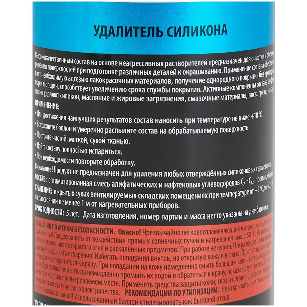 Удалитель силикона 9100