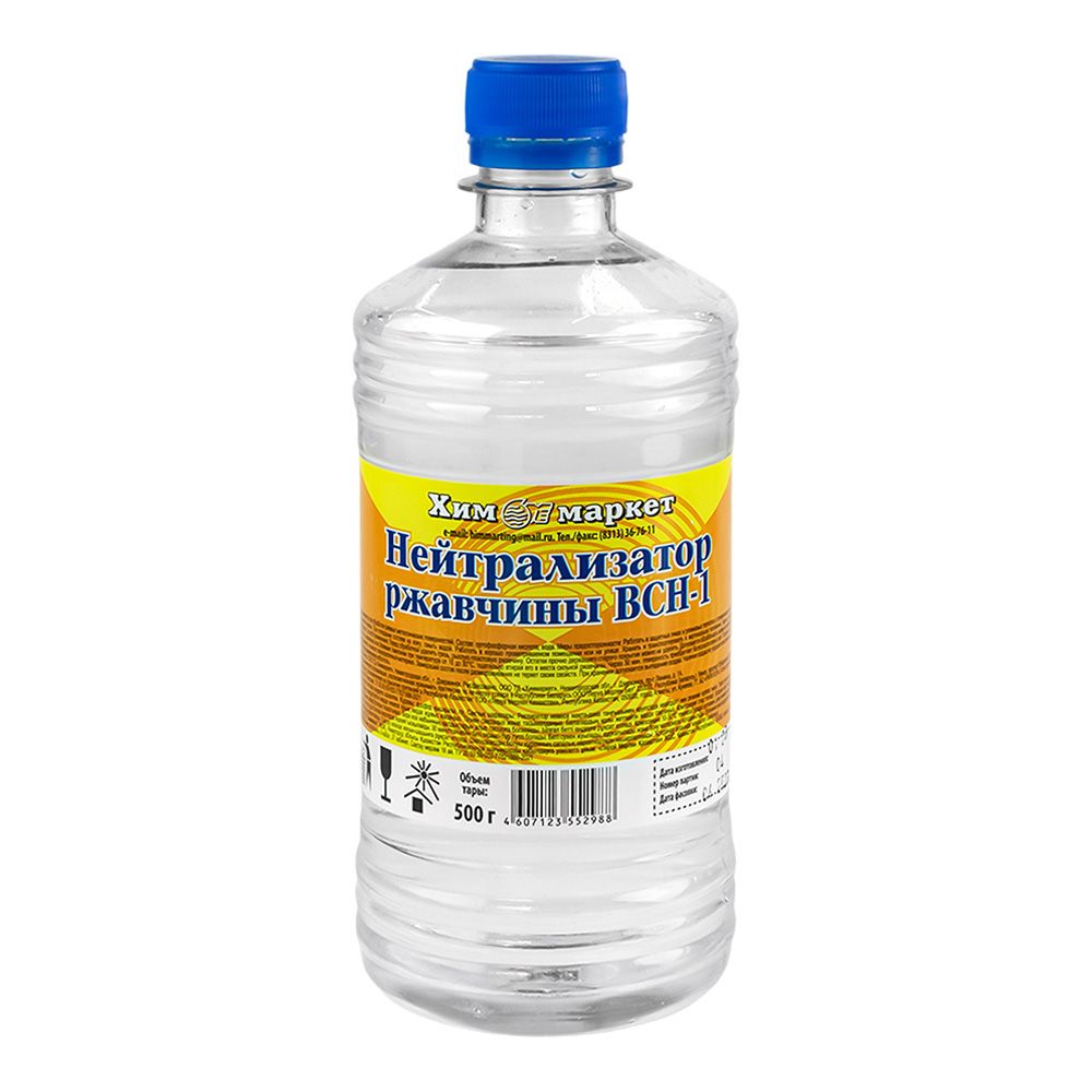 Нейтрализатор ржавчины ПЭТ 0,5 л