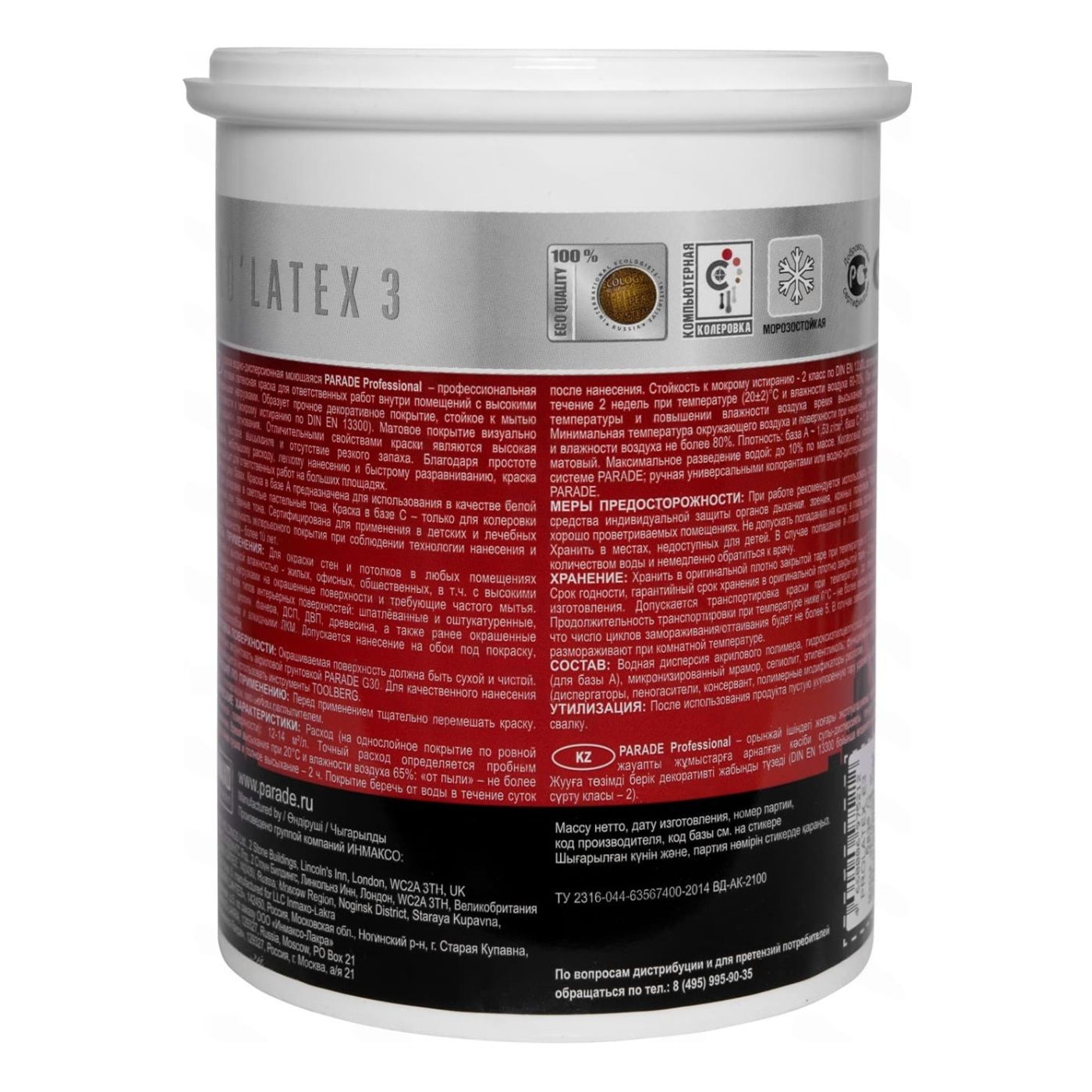 Краска латексная Parade ProLatex Е3 база С матовая 0,9 л