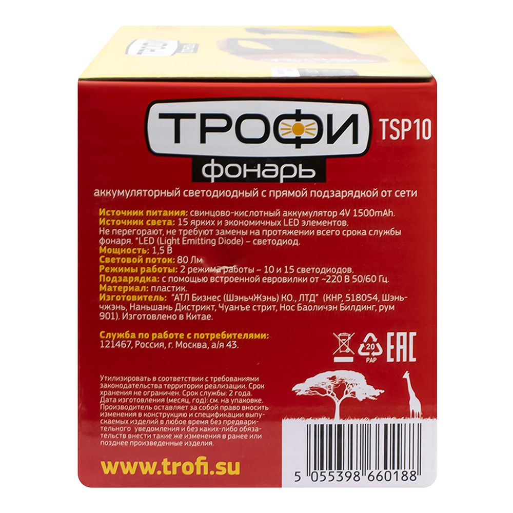 ФОНАРЬ 15xLEDTSP10 Трофи