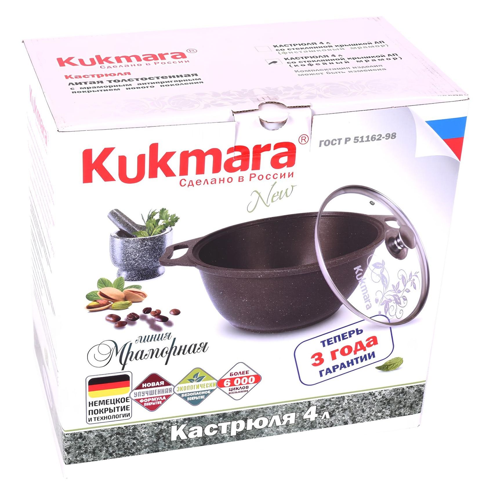 Кастрюля Kukmara Кофейный мрамор со стеклянной крышкой антипригарное покрытие 4 л